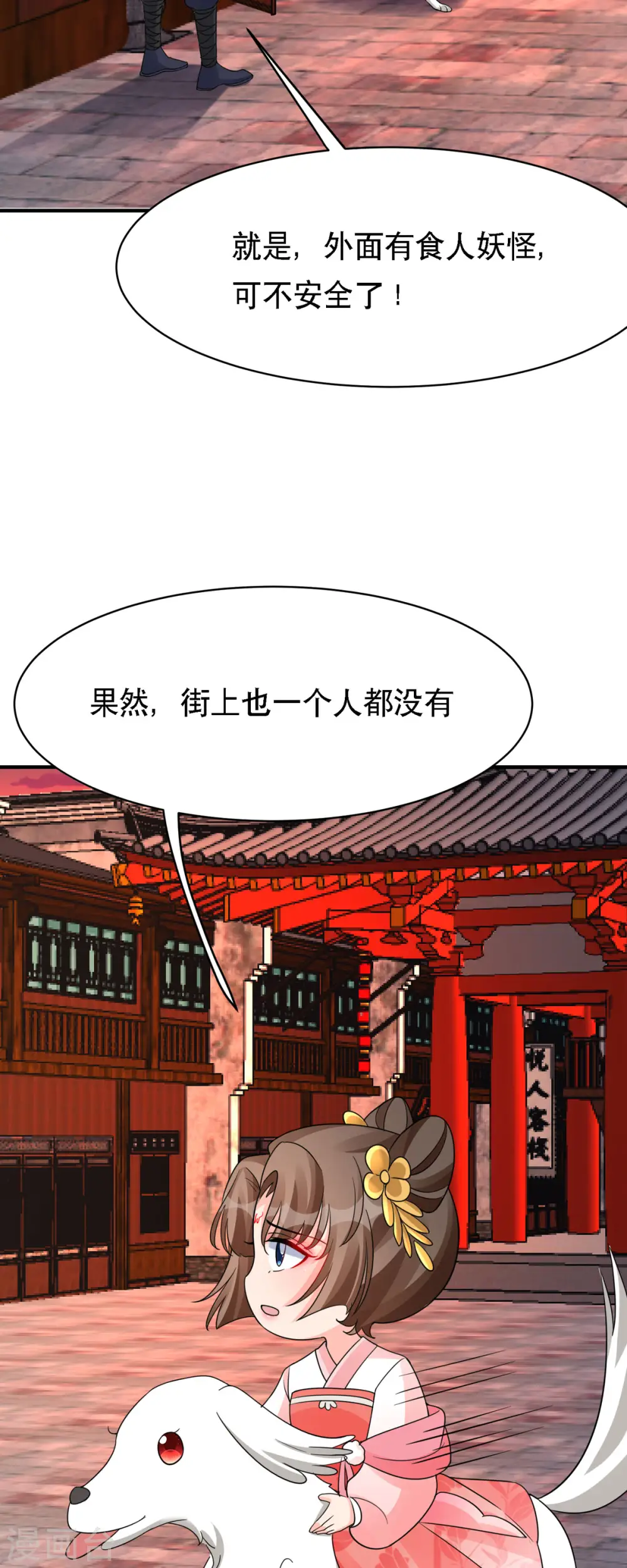 第49话 失踪的男孩 第15页