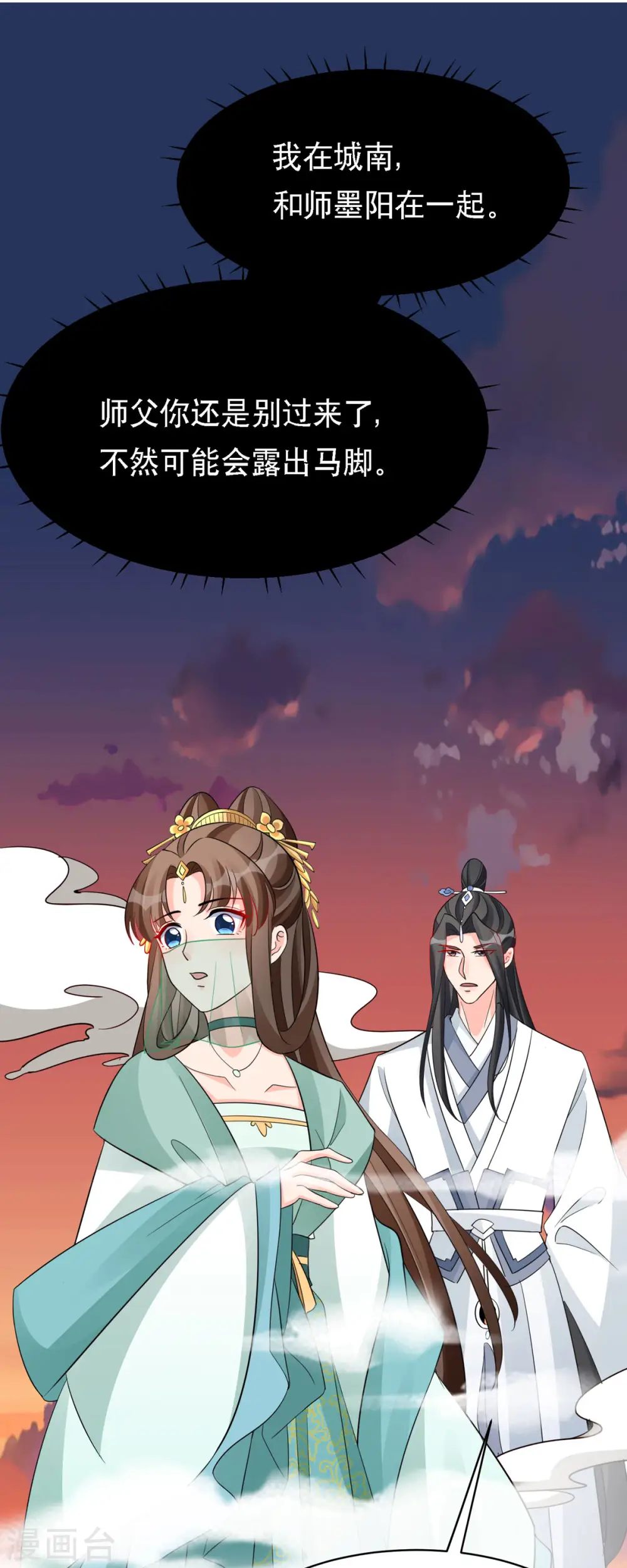 第49话 失踪的男孩 第18页