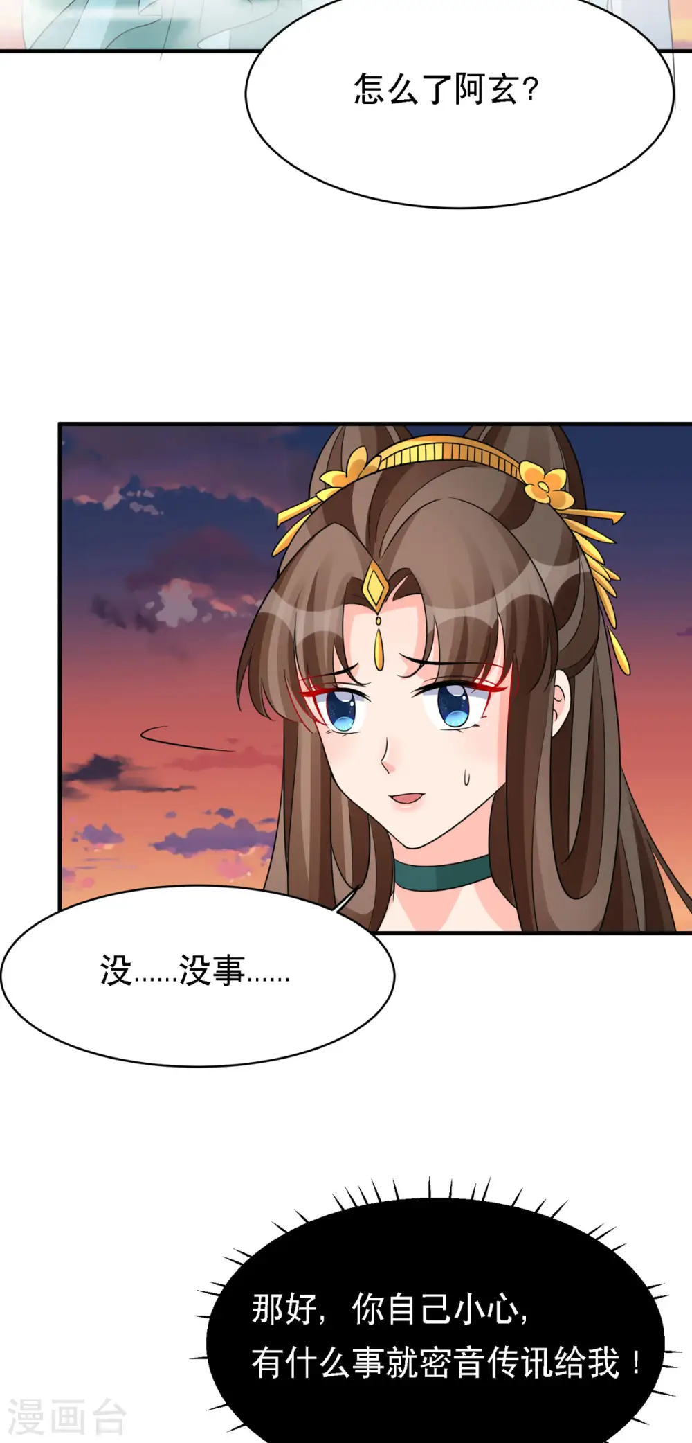 第49话 失踪的男孩 第19页
