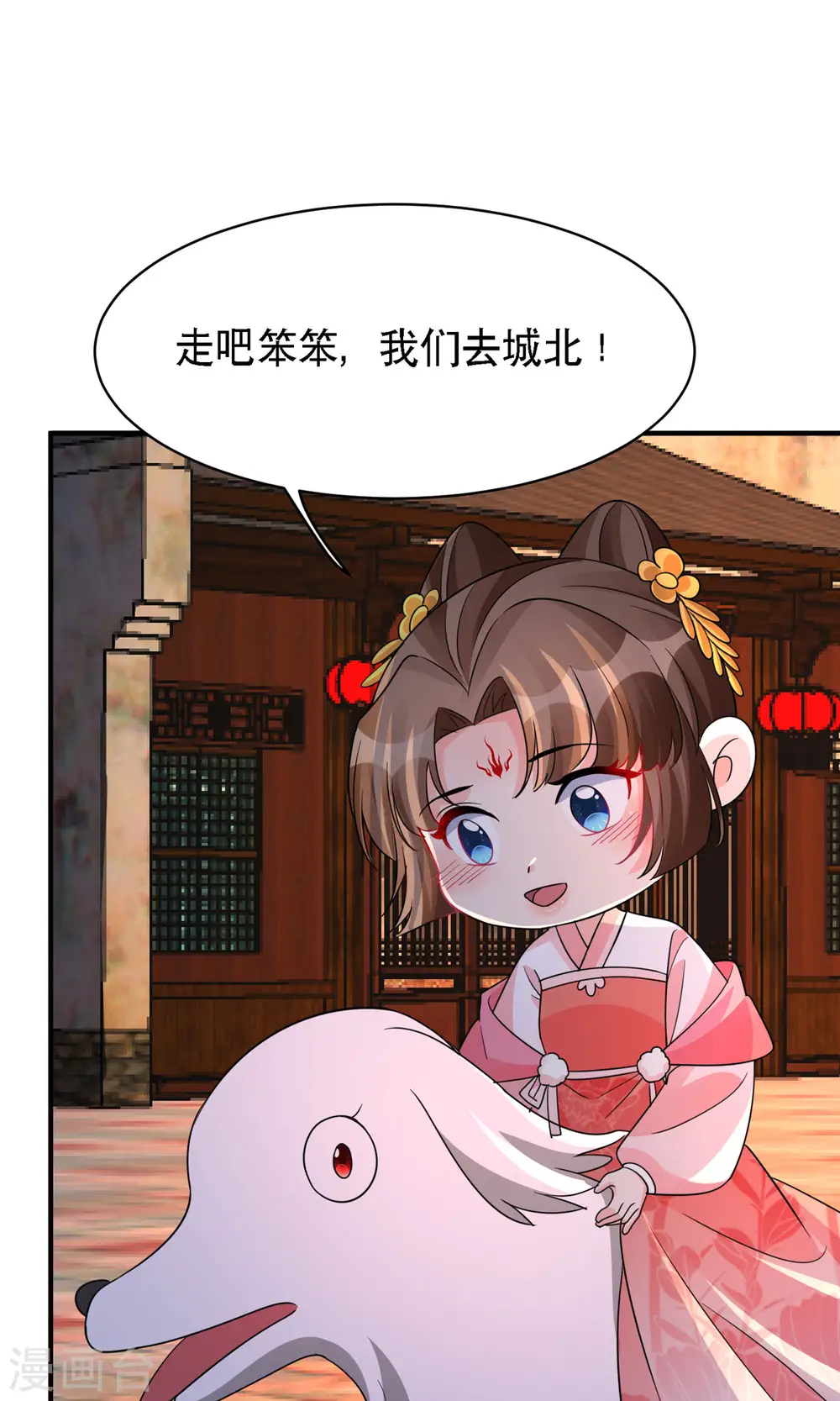 第49话 失踪的男孩 第21页