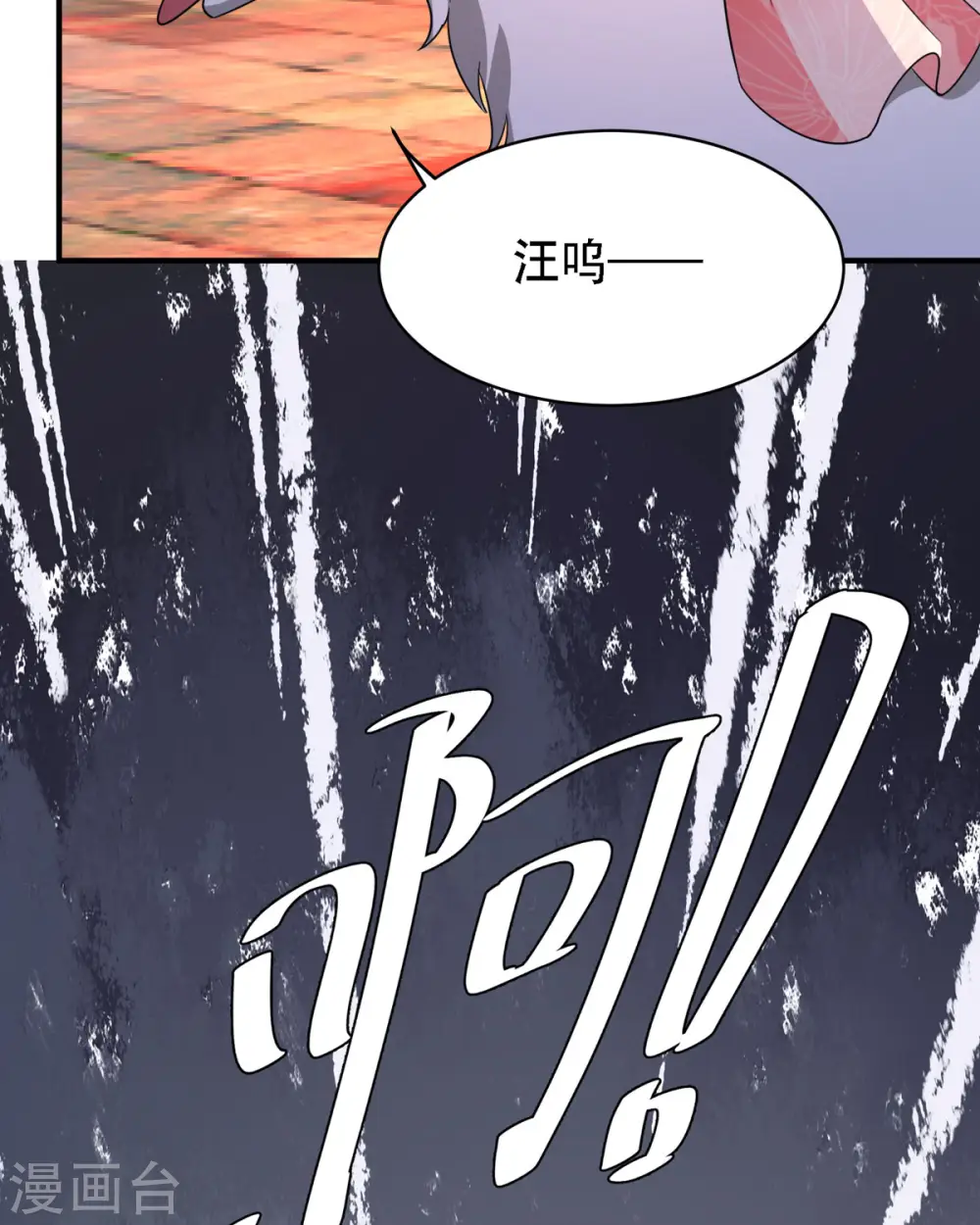 第49话 失踪的男孩 第22页