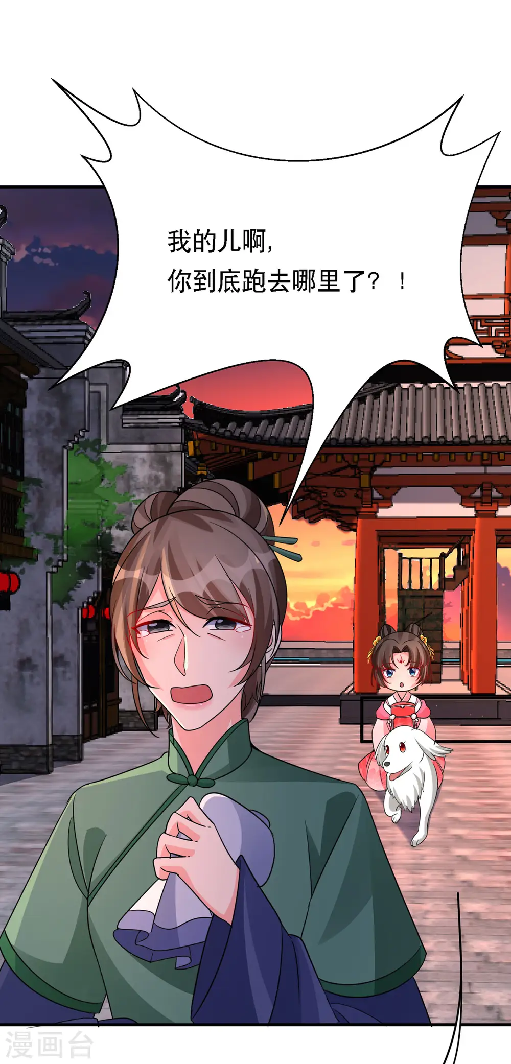 第49话 失踪的男孩 第24页