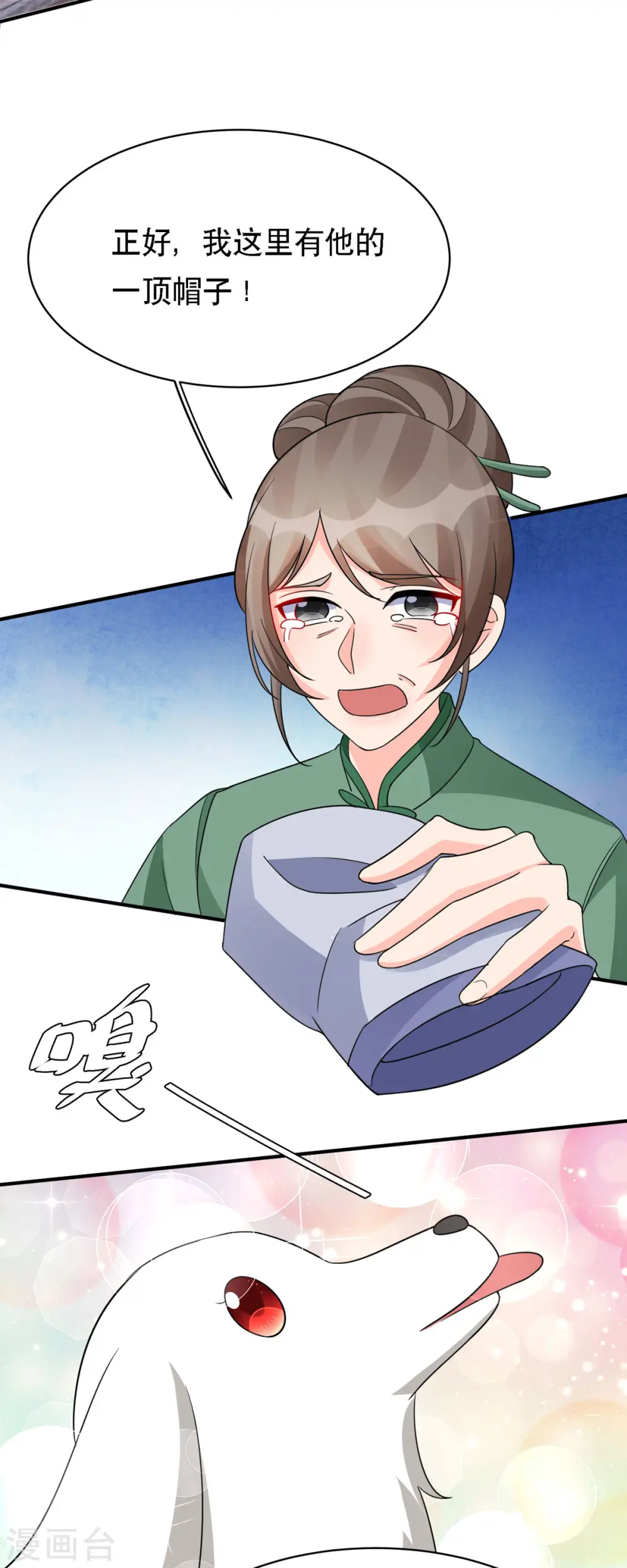 第49话 失踪的男孩 第27页
