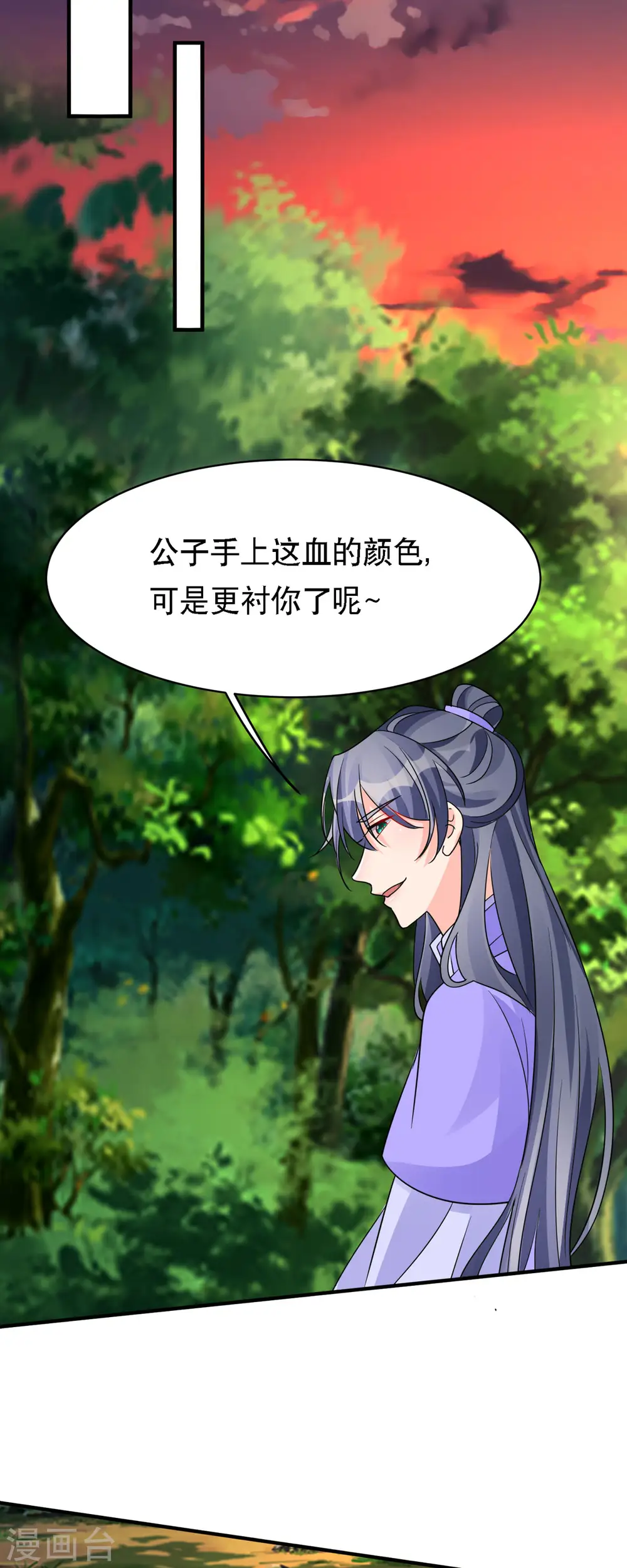 第49话 失踪的男孩 第31页