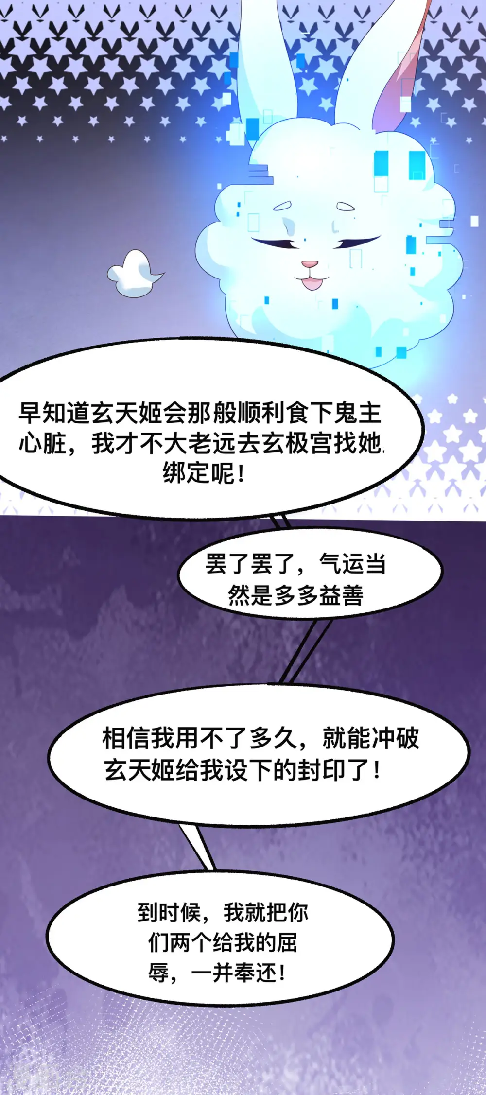 第48话 到了晚上，任由我摆布 第7页