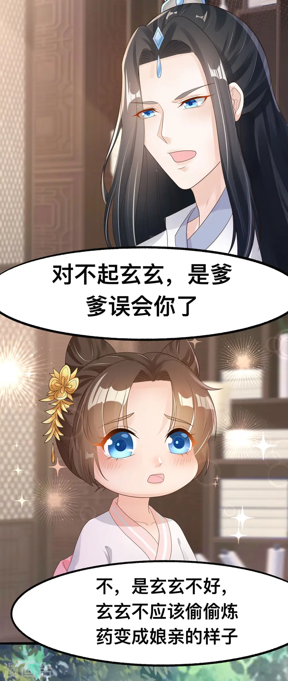 第48话 到了晚上，任由我摆布 第10页