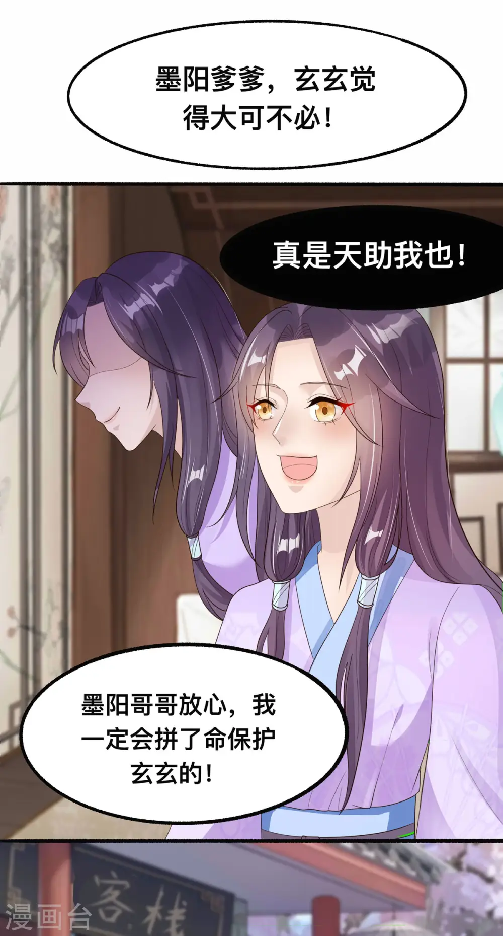 第48话 到了晚上，任由我摆布 第15页