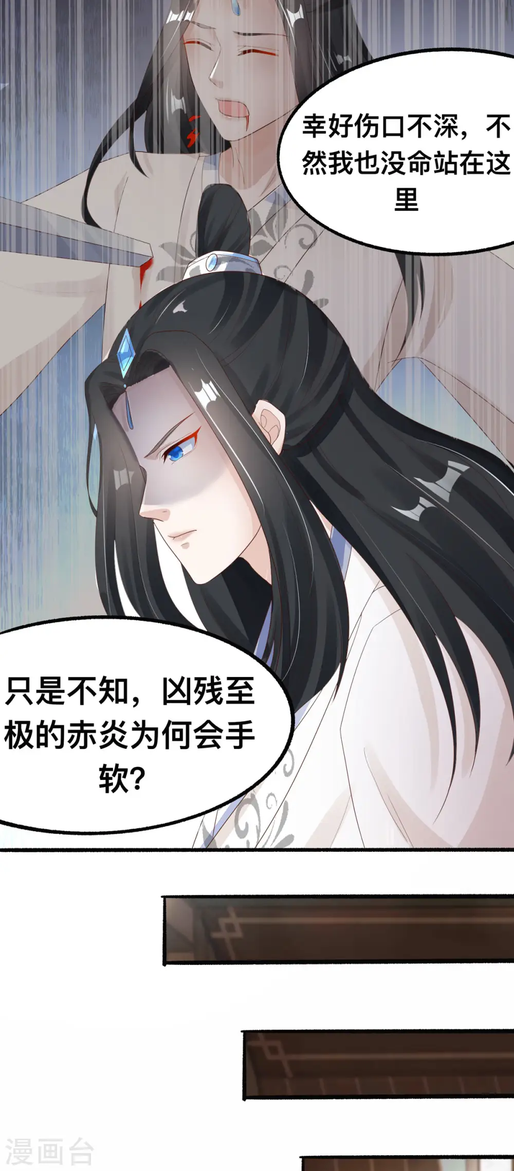 第48话 到了晚上，任由我摆布 第19页