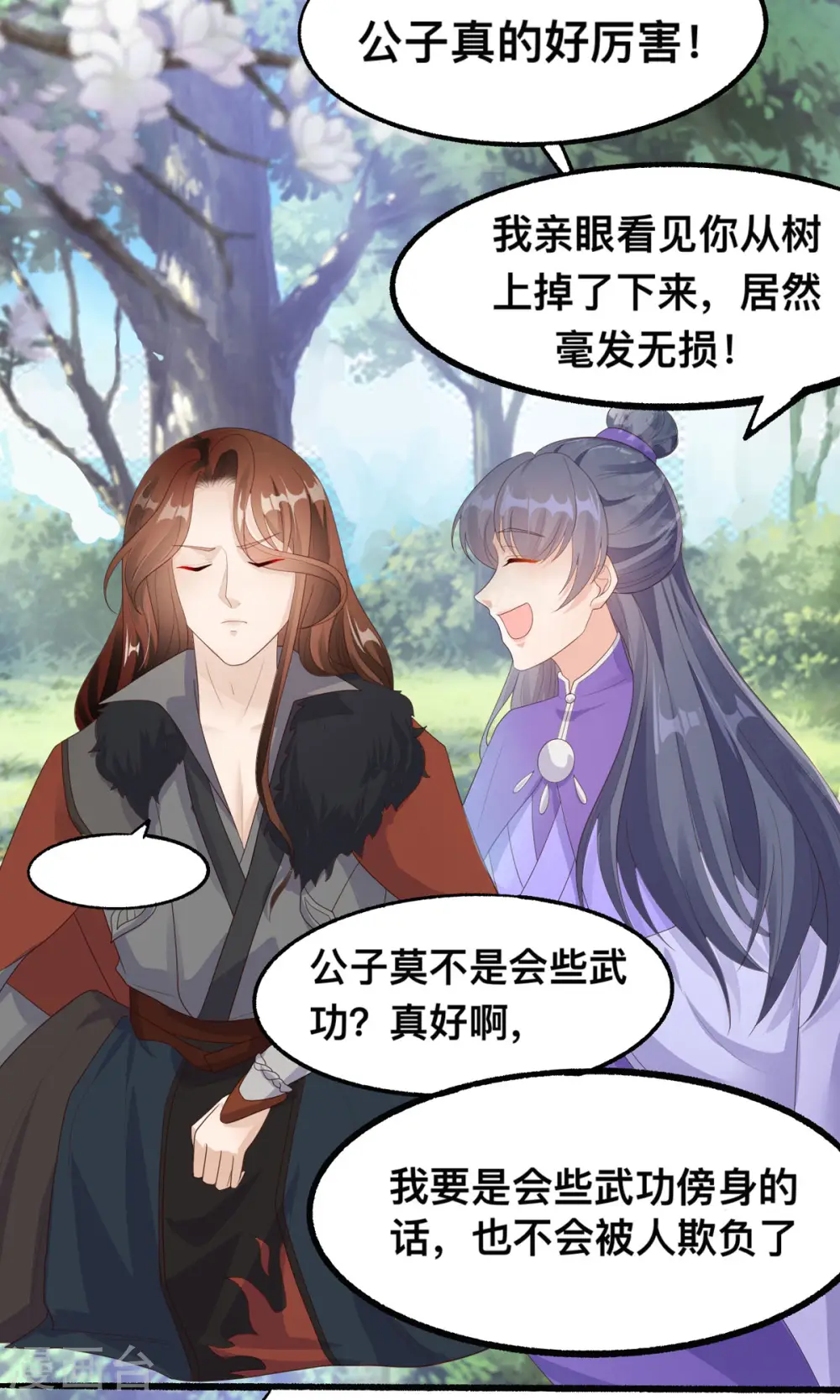 第48话 到了晚上，任由我摆布 第23页