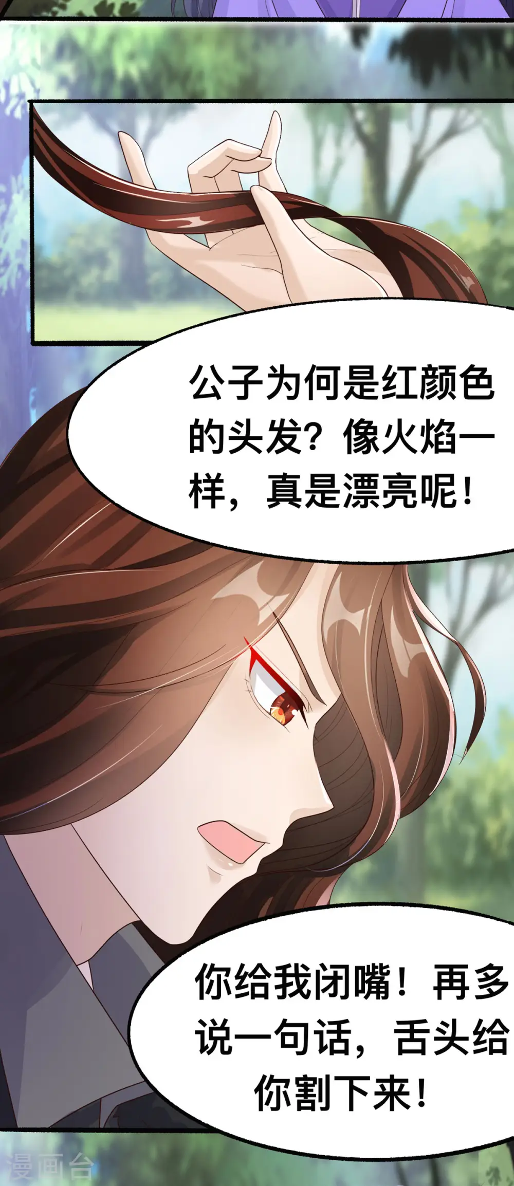 第48话 到了晚上，任由我摆布 第25页