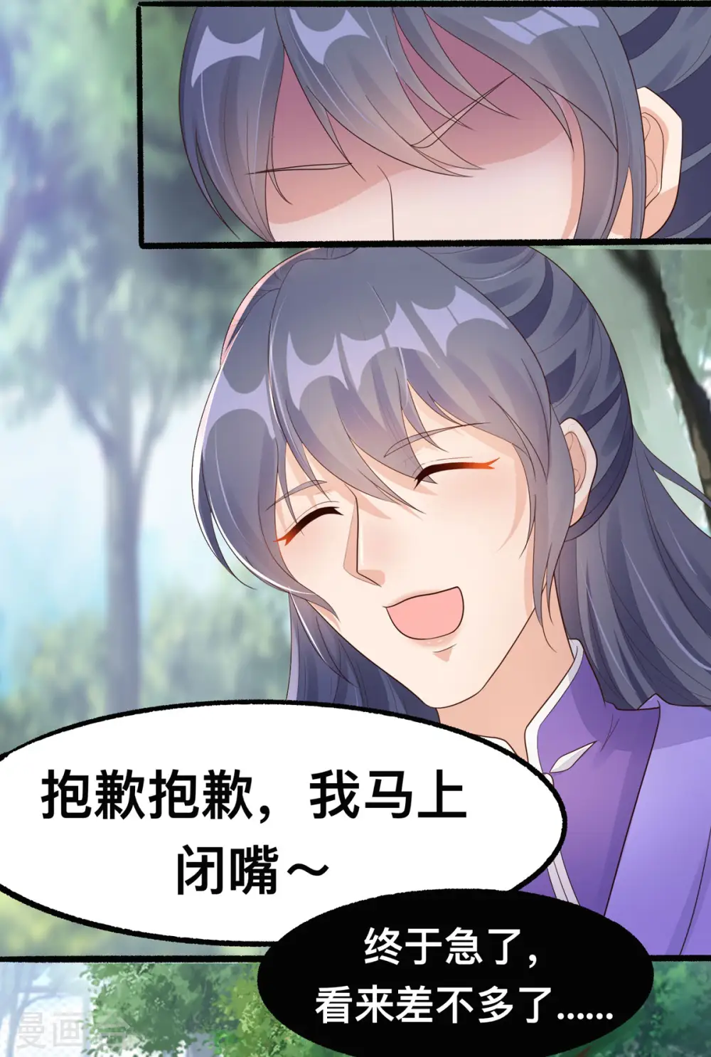 第48话 到了晚上，任由我摆布 第26页