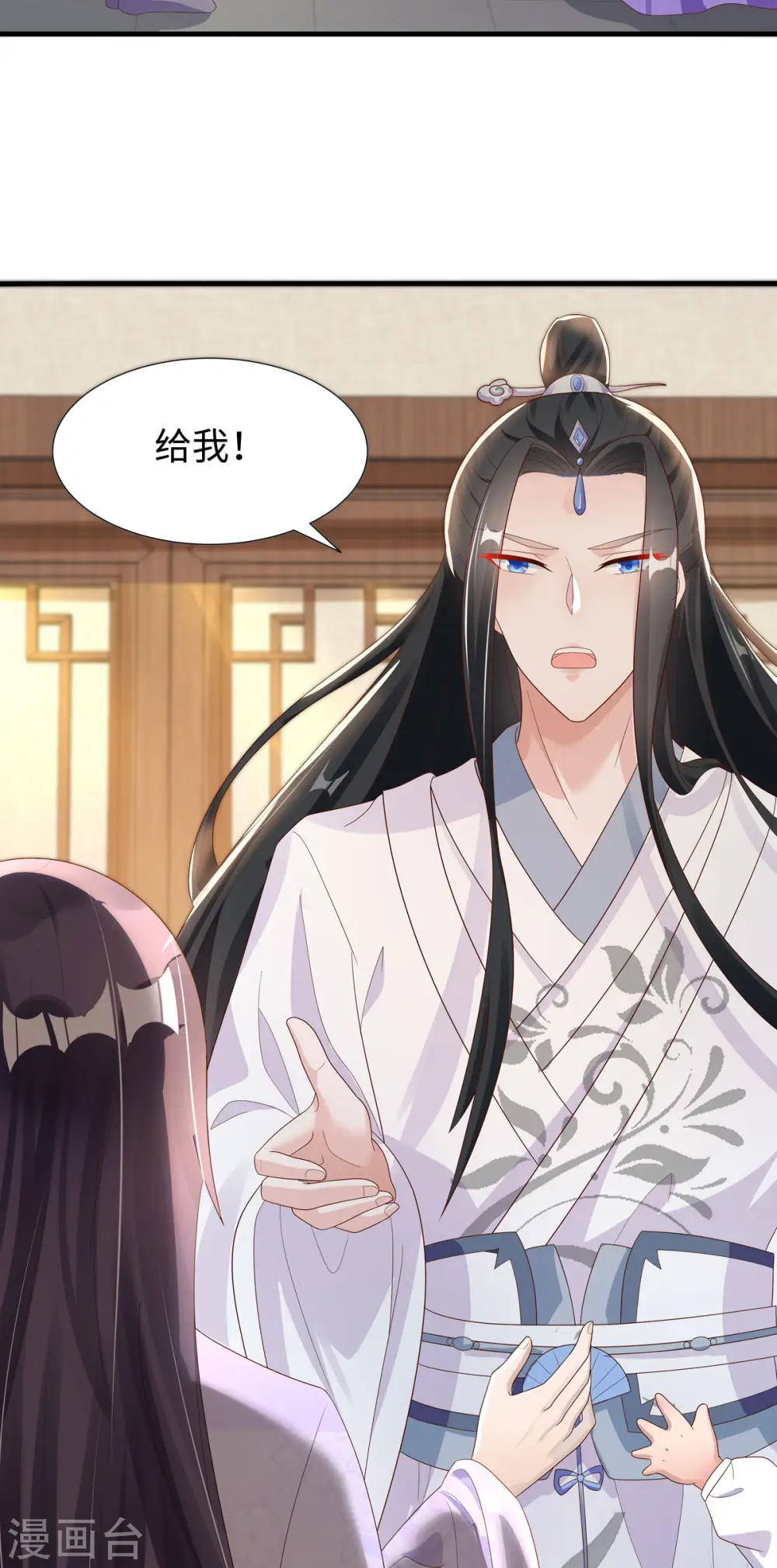 第47话 玄玄不是故意的！ 第5页