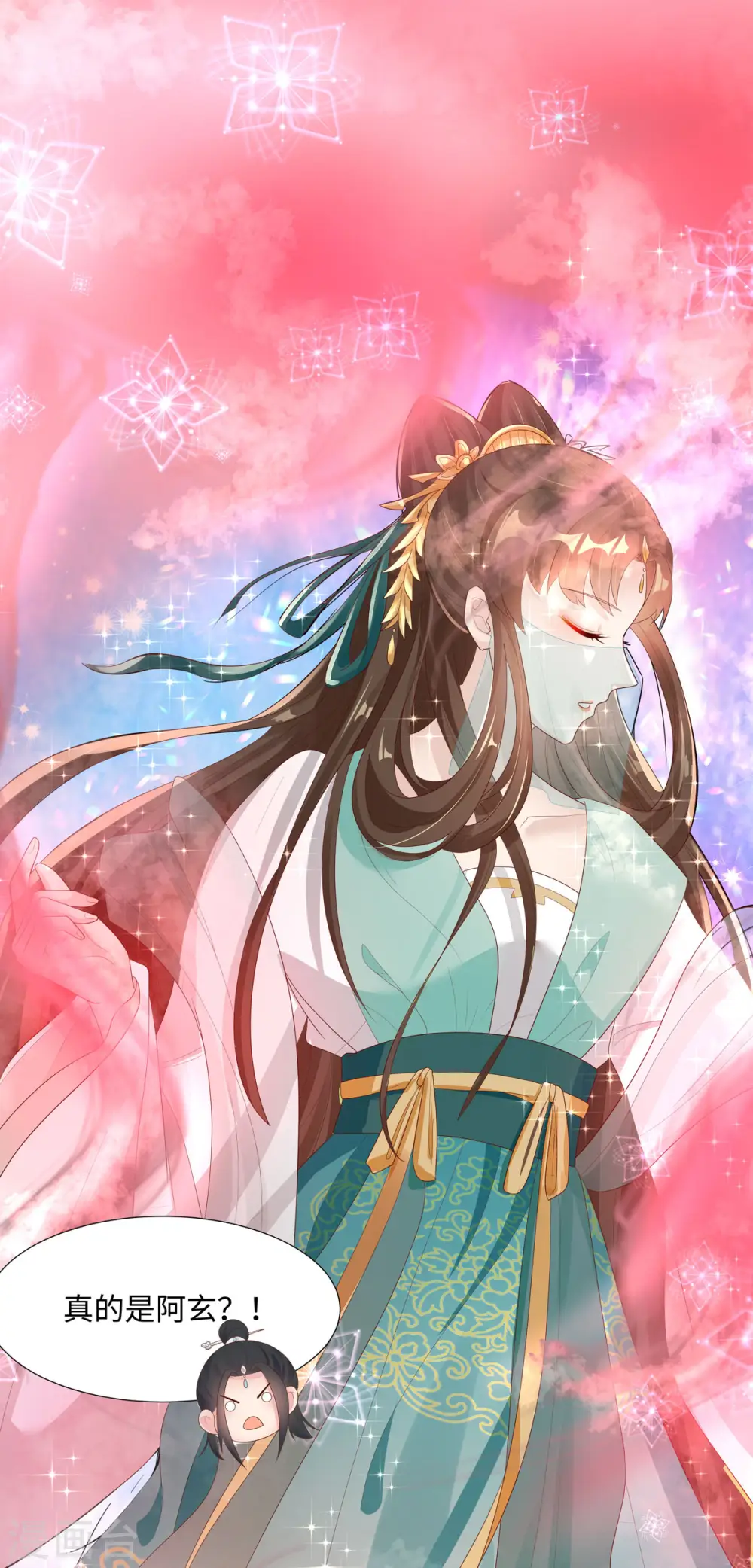 第47话 玄玄不是故意的！ 第13页