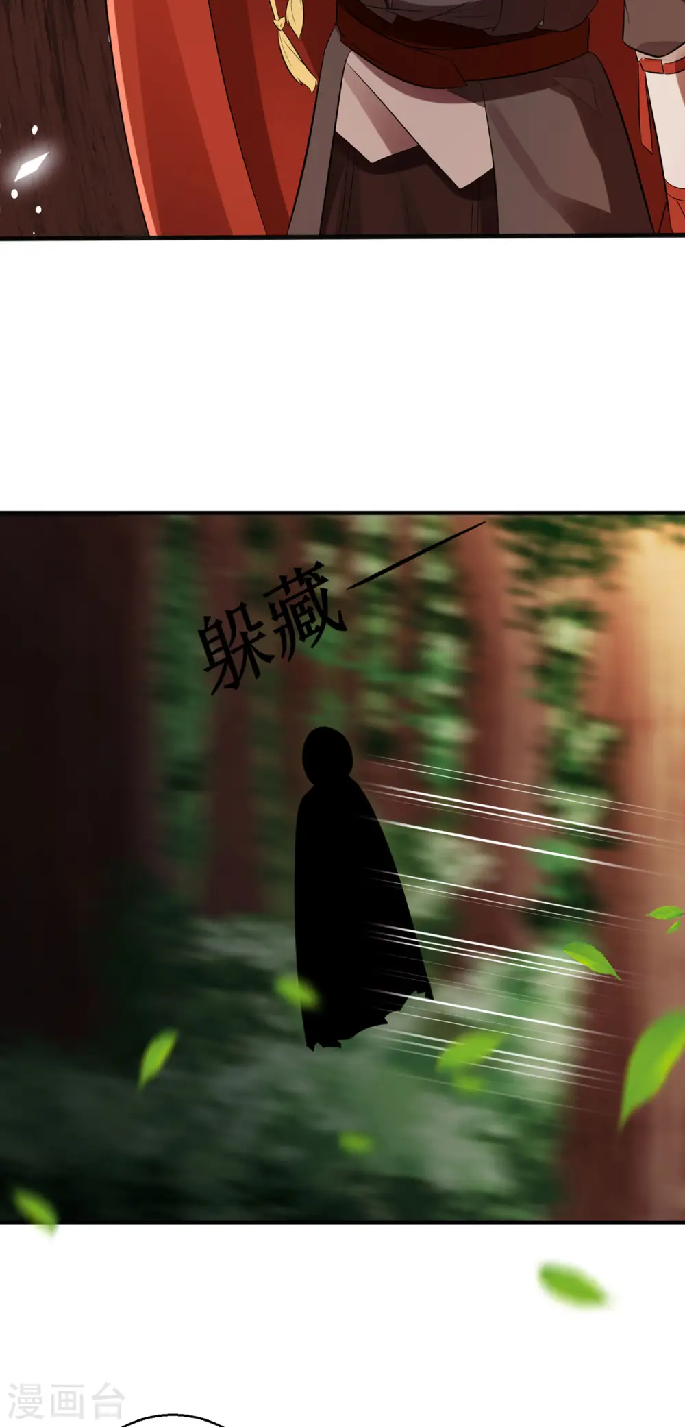 第46话 玄极宫来人了... 第19页