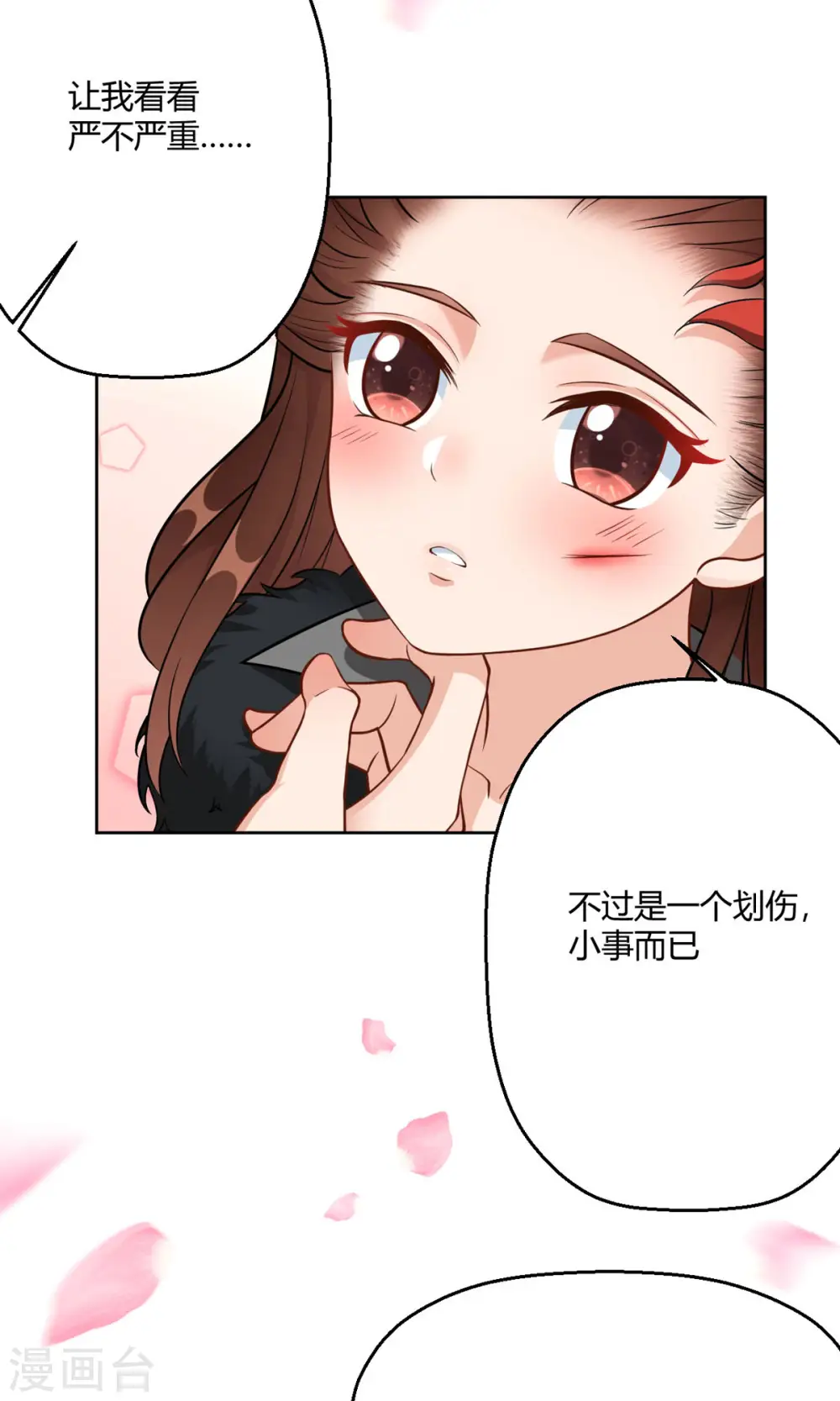 第45话 我真不是故意的！ 第4页