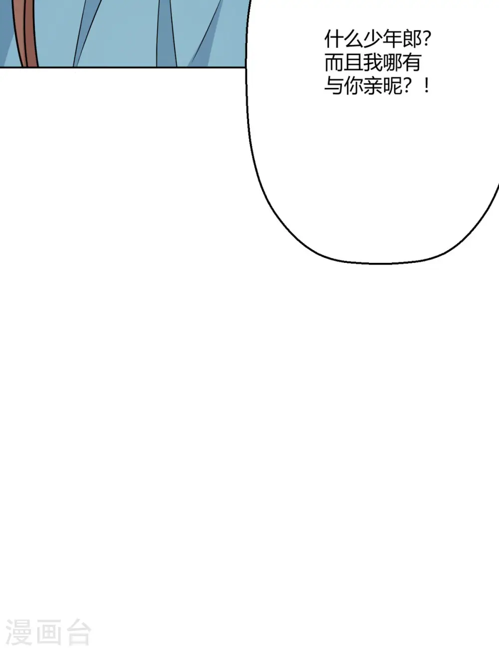 第45话 我真不是故意的！ 第7页
