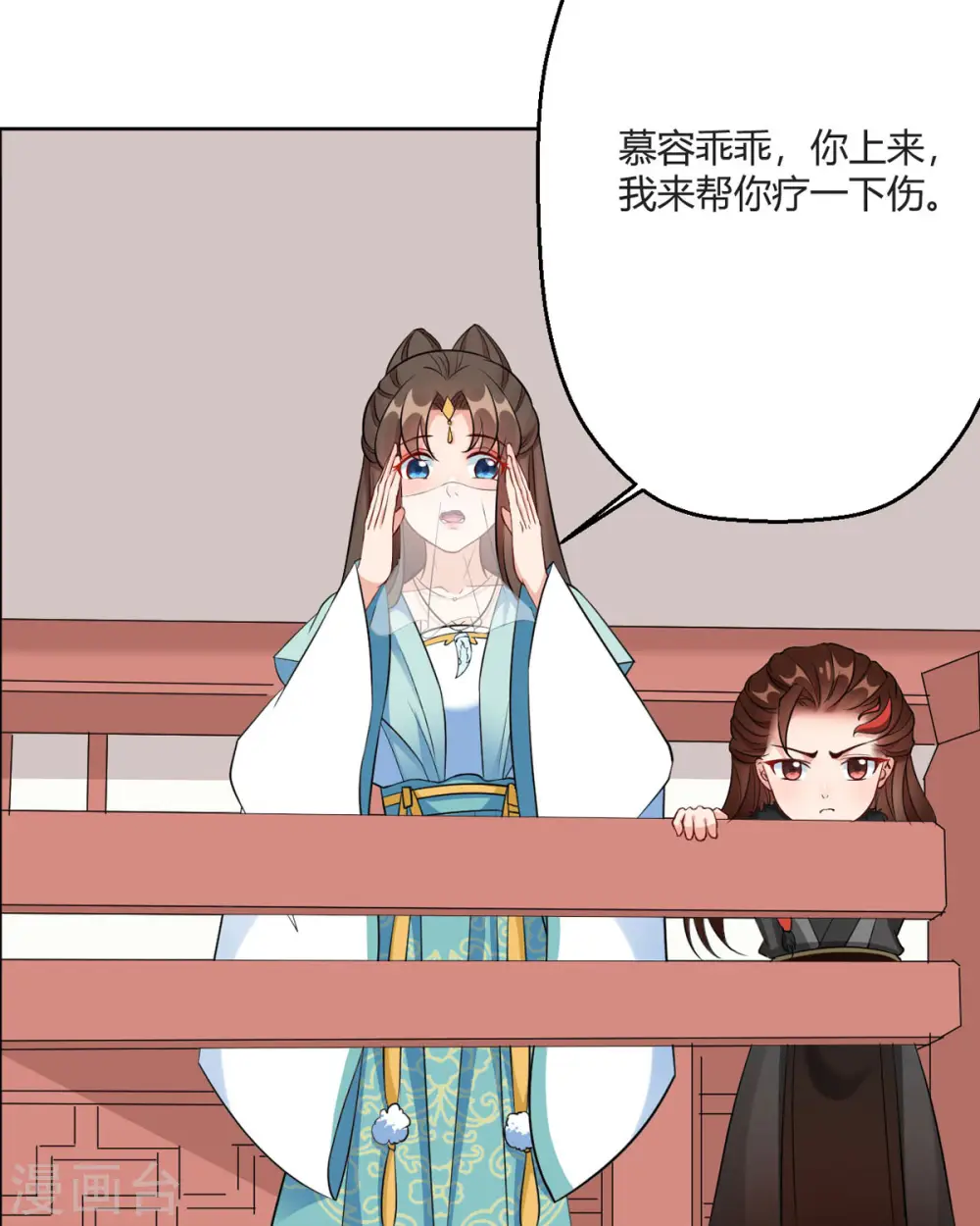第45话 我真不是故意的！ 第11页