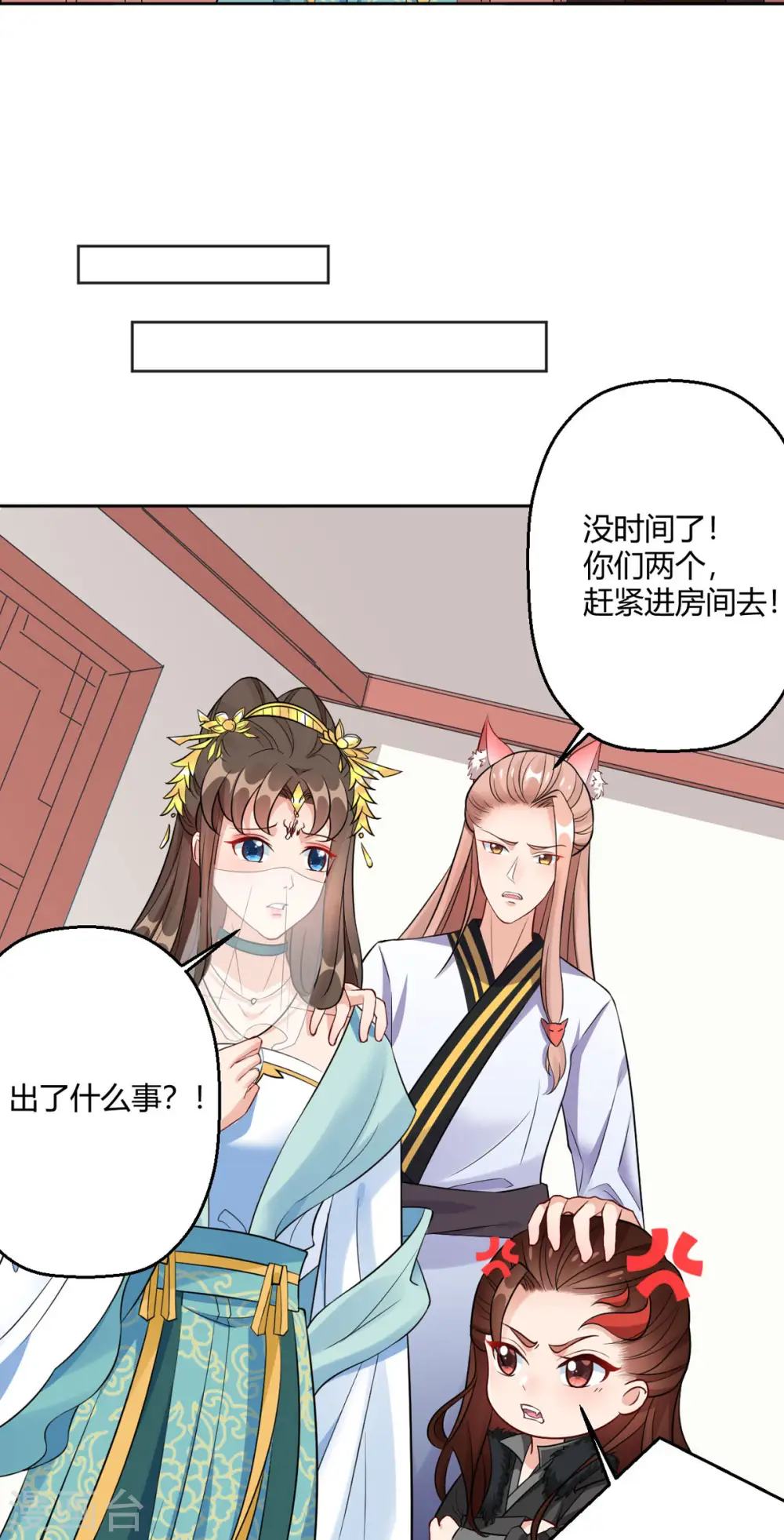 第45话 我真不是故意的！ 第12页