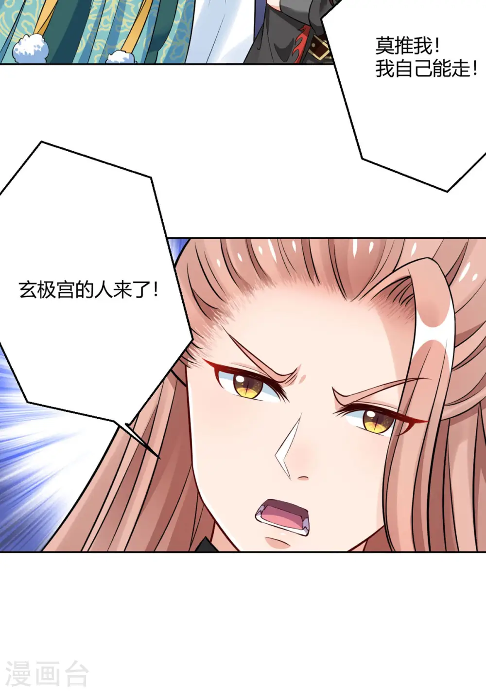 第45话 我真不是故意的！ 第13页