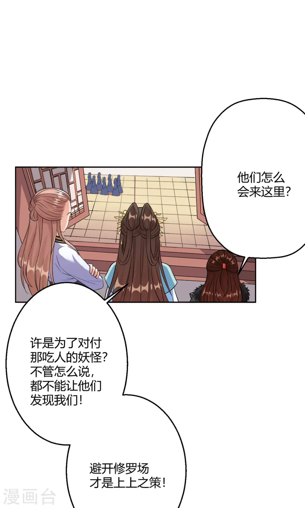 第45话 我真不是故意的！ 第14页
