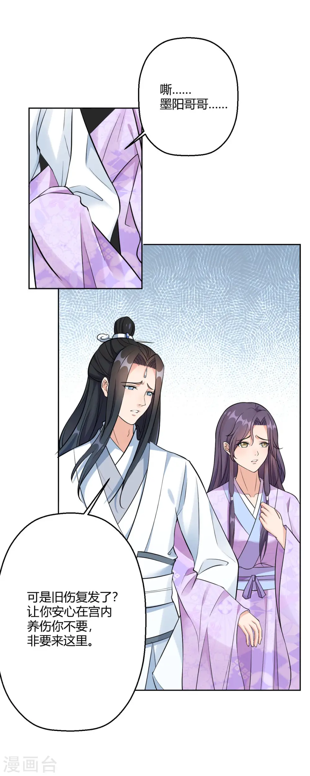 第45话 我真不是故意的！ 第19页