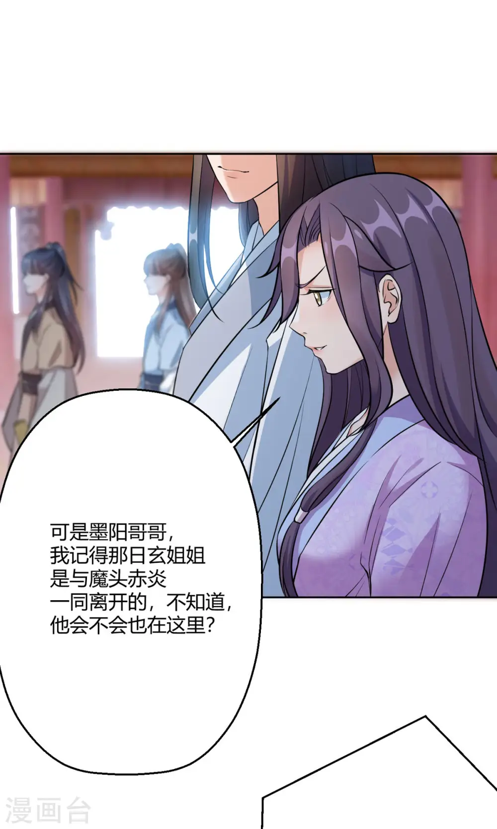 第45话 我真不是故意的！ 第22页