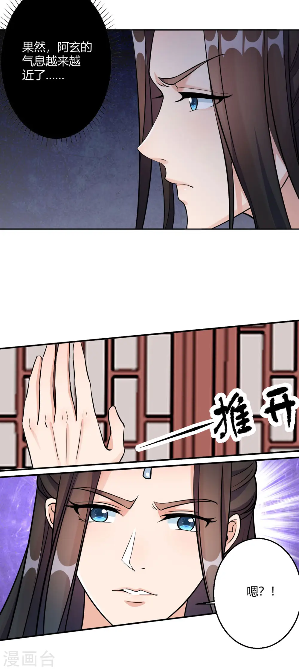 第45话 我真不是故意的！ 第26页