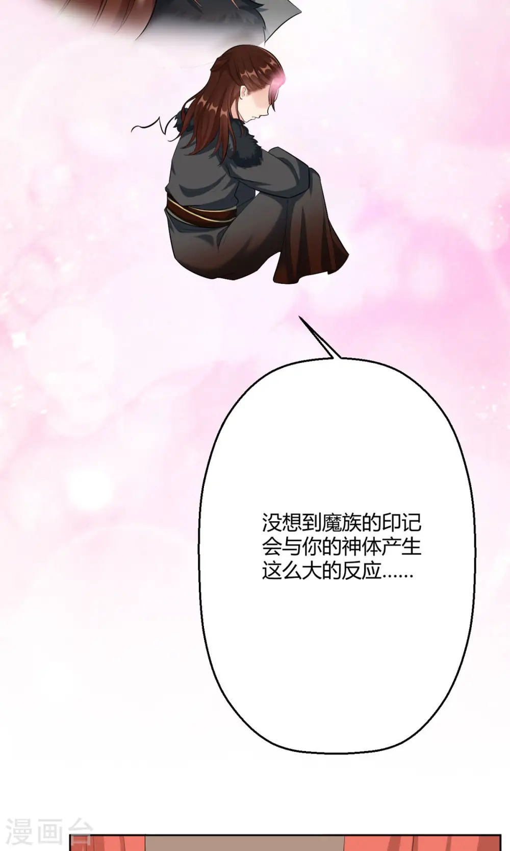 第44话 赤炎的印记 第5页