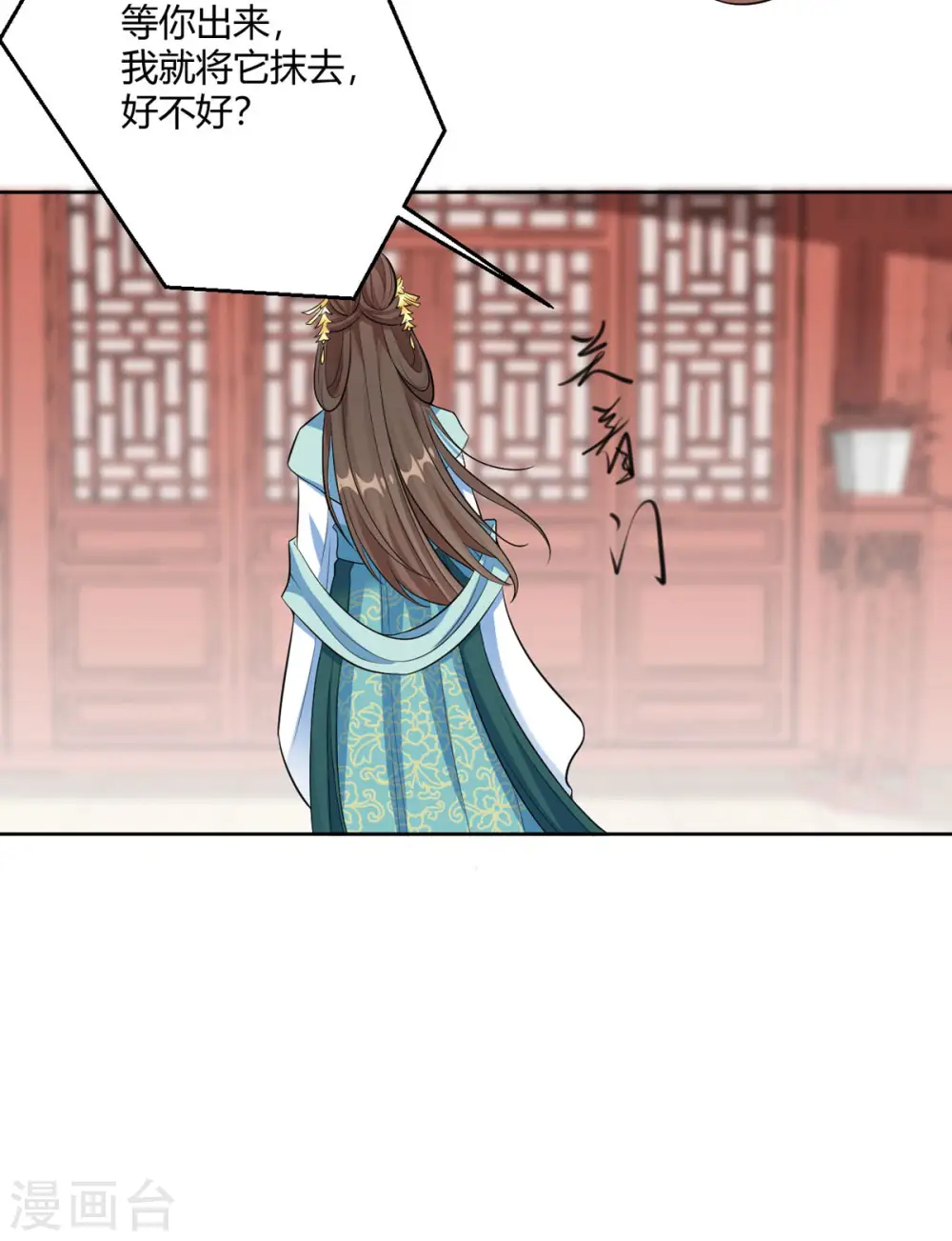 第44话 赤炎的印记 第7页