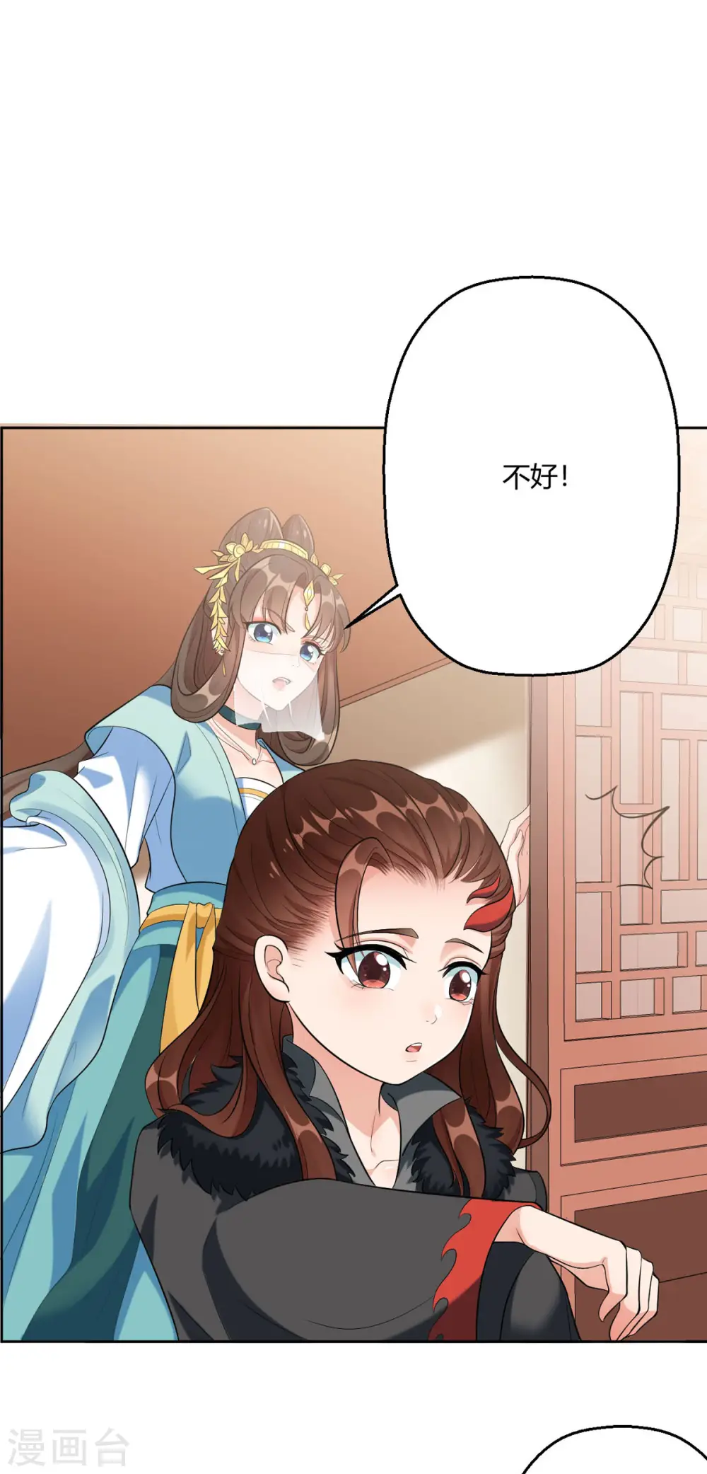 第44话 赤炎的印记 第8页
