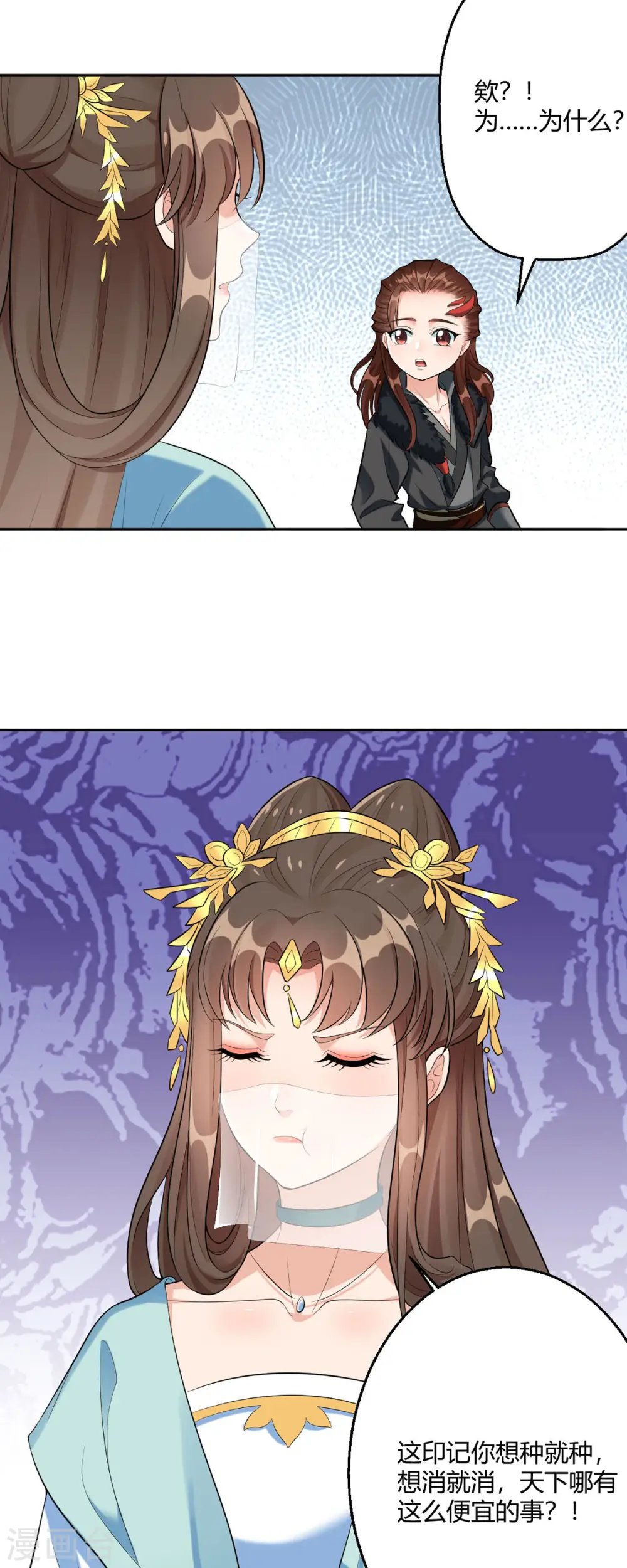第44话 赤炎的印记 第9页
