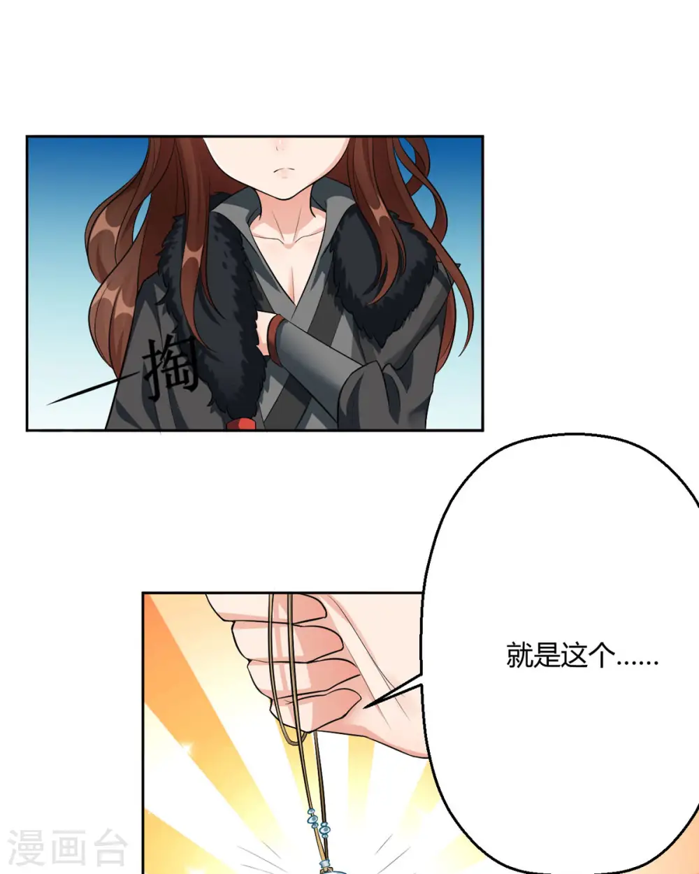 第44话 赤炎的印记 第12页