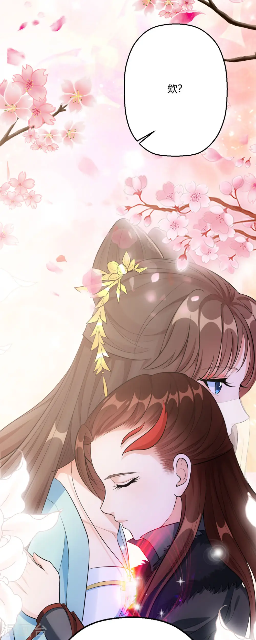 第44话 赤炎的印记 第17页