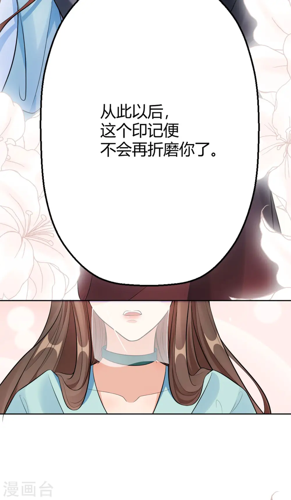 第44话 赤炎的印记 第18页