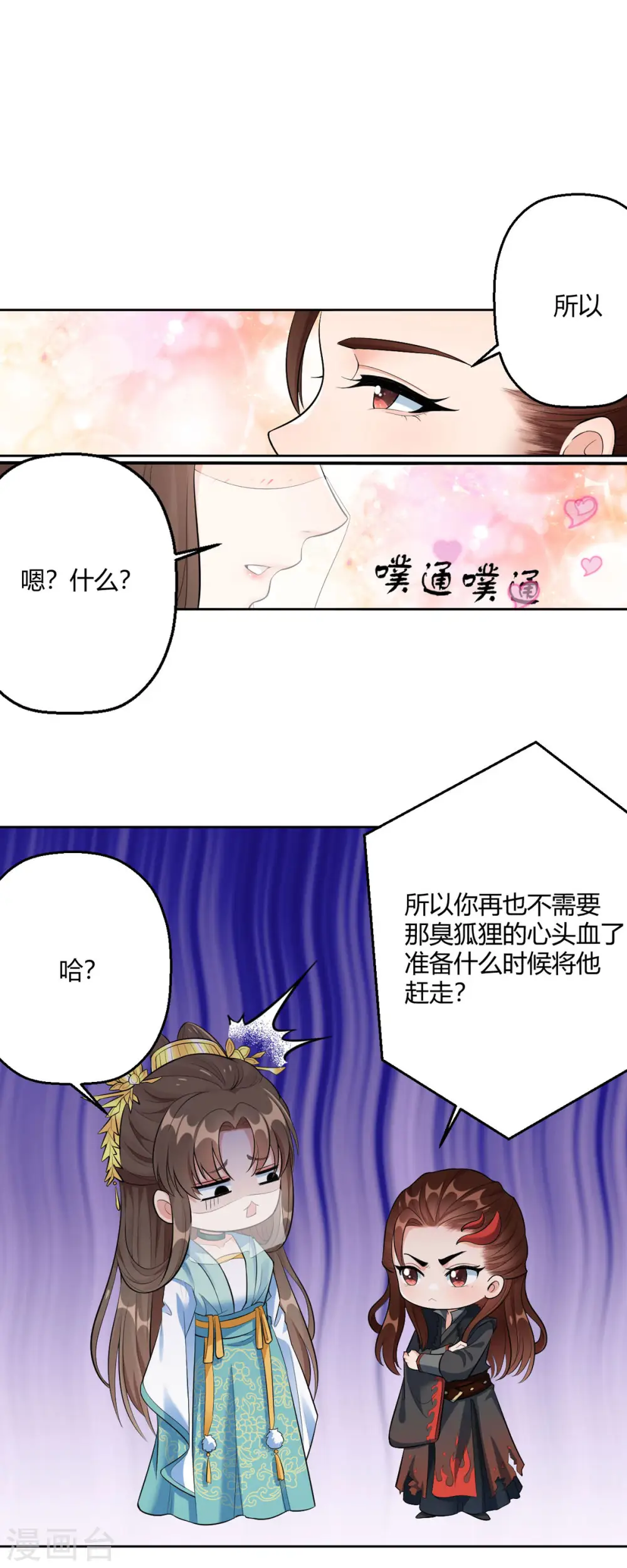 第44话 赤炎的印记 第19页
