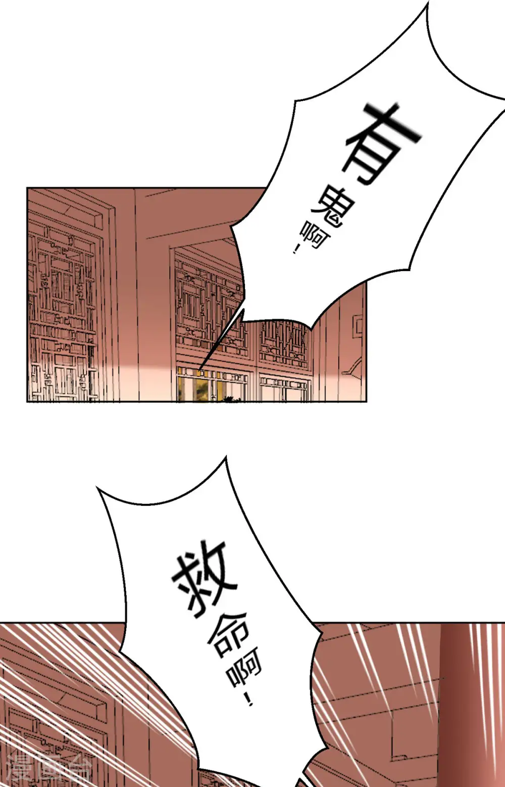 第44话 赤炎的印记 第20页