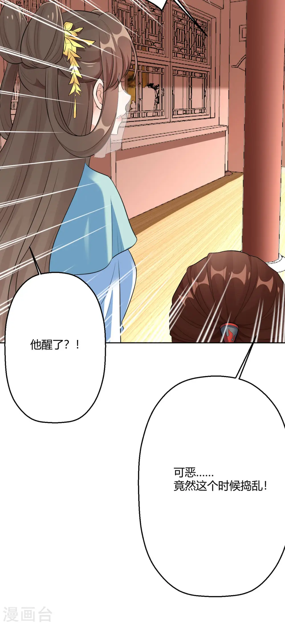 第44话 赤炎的印记 第21页