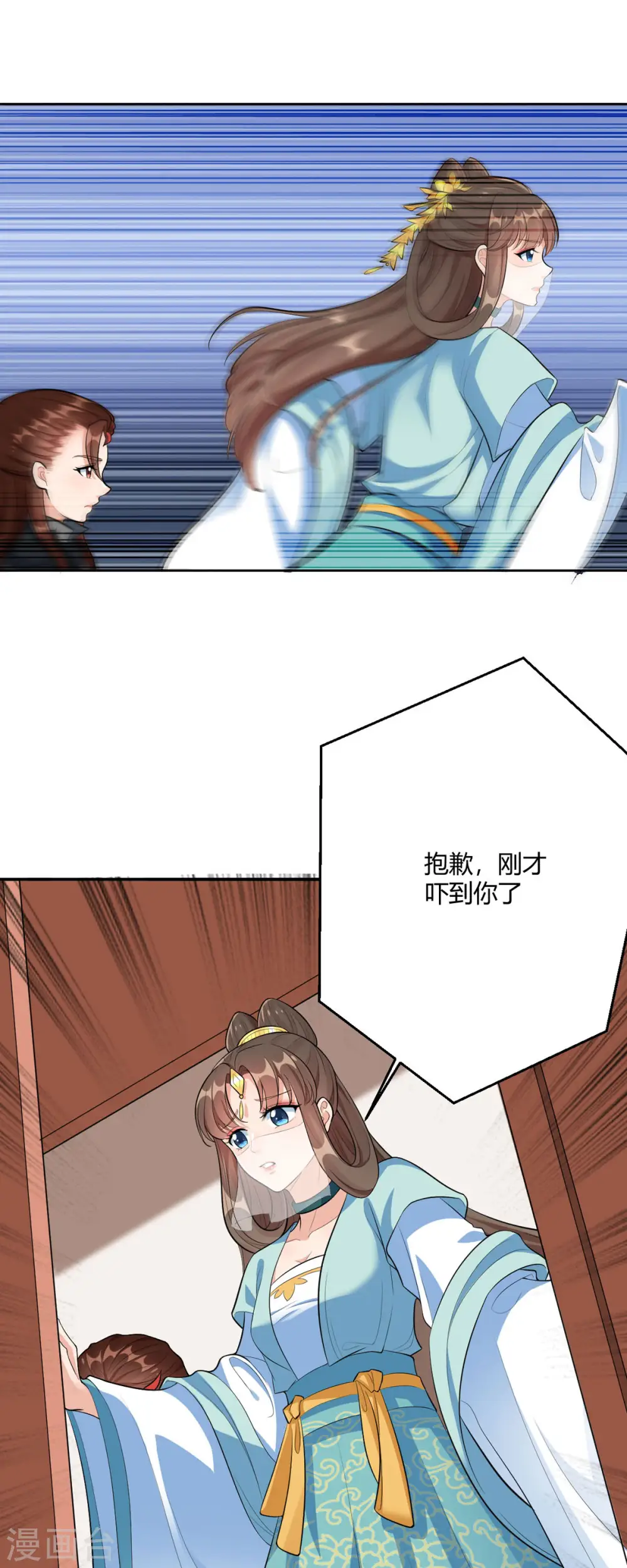 第44话 赤炎的印记 第22页
