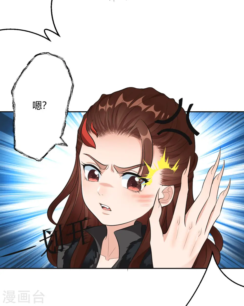 第44话 赤炎的印记 第29页