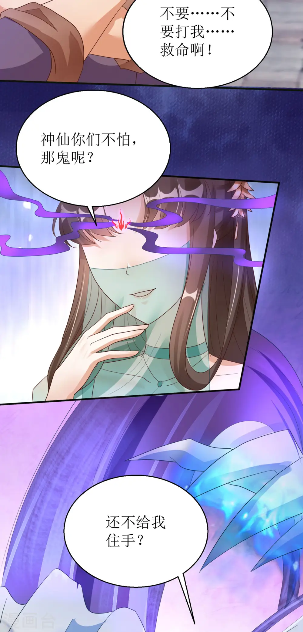 第43话 与你爹爹一样呢 第7页