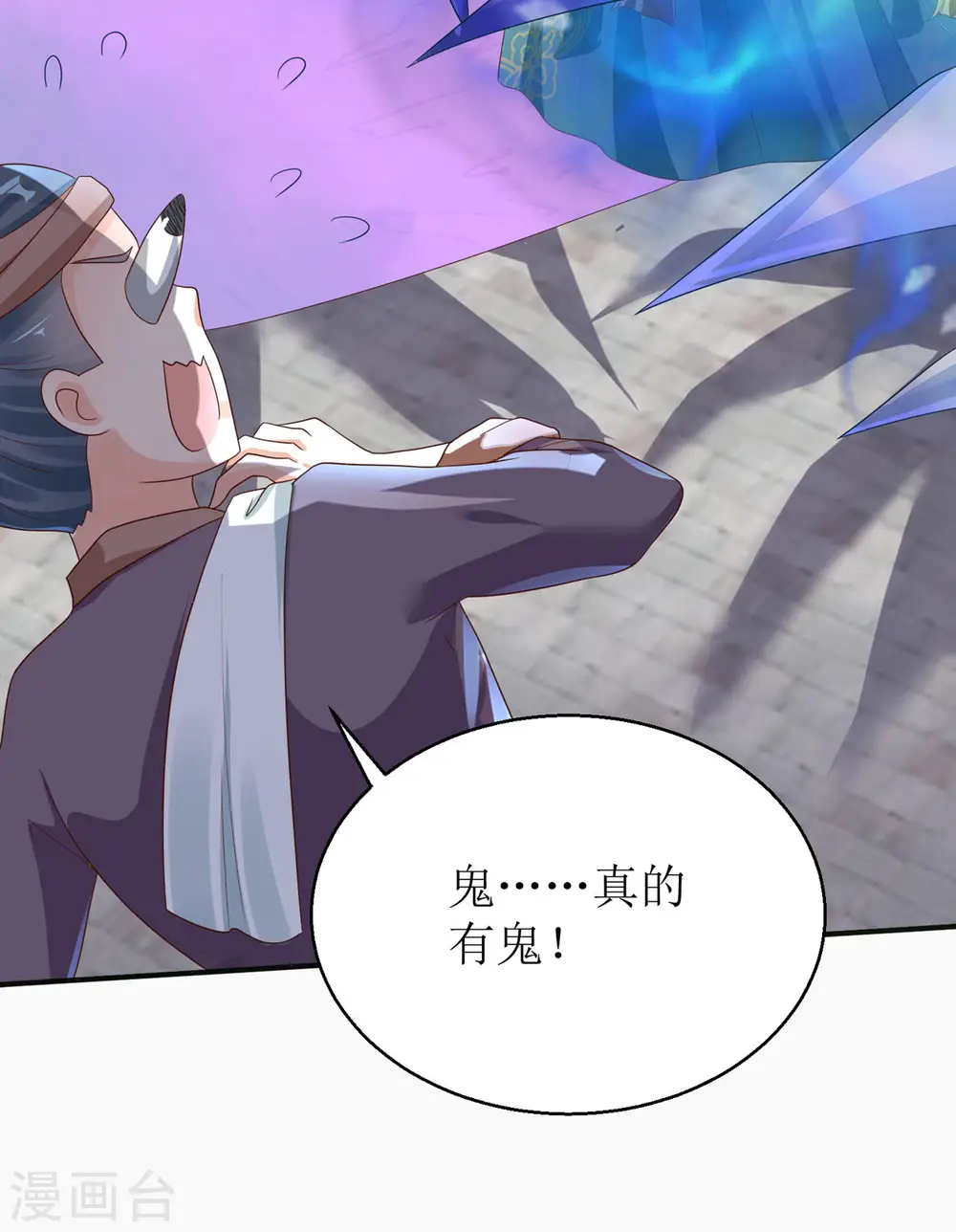 第43话 与你爹爹一样呢 第9页