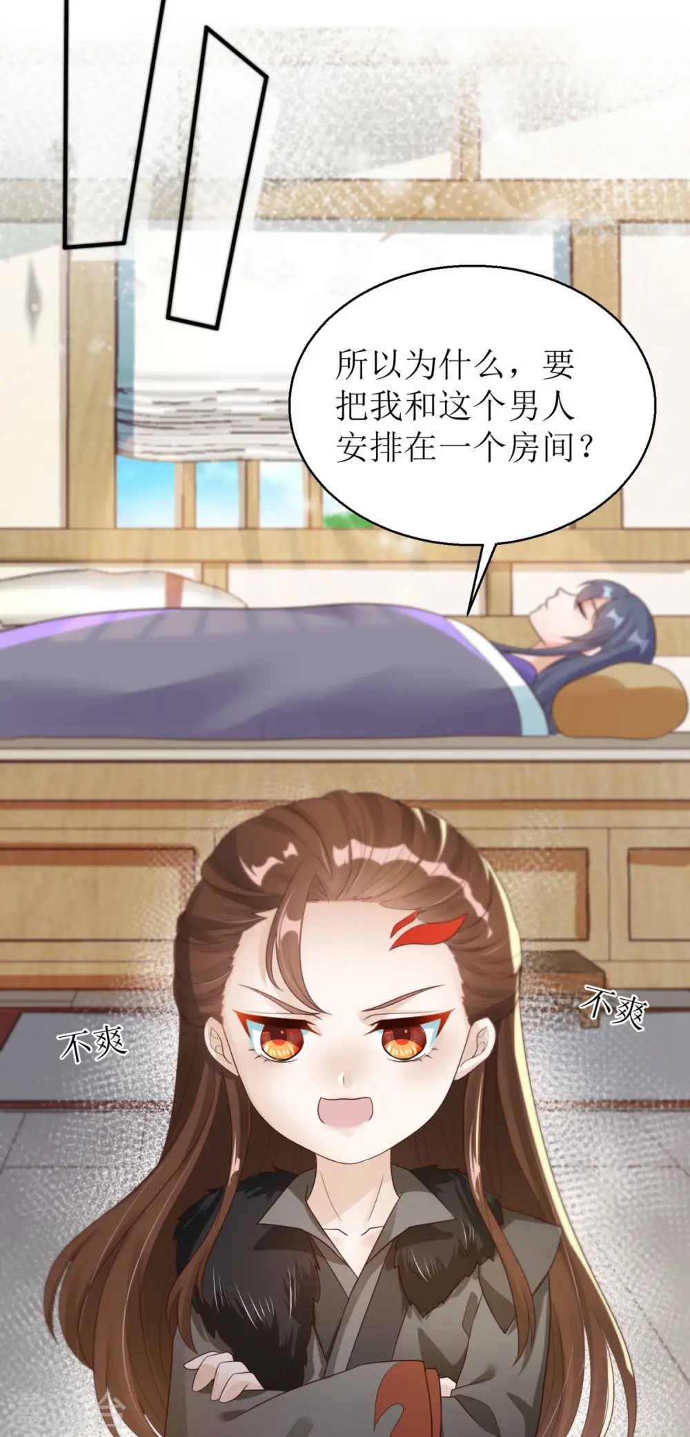 第43话 与你爹爹一样呢 第13页