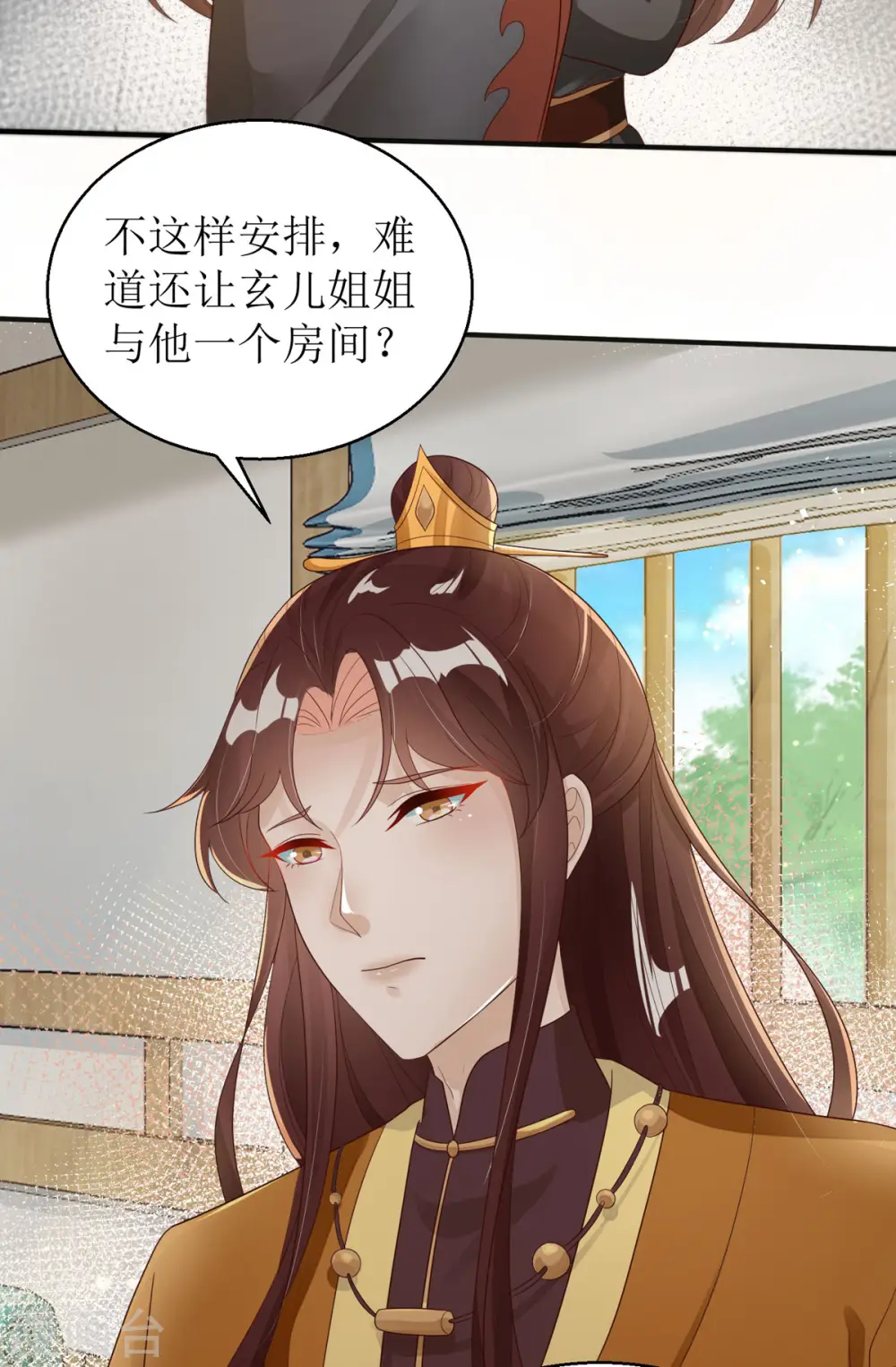 第43话 与你爹爹一样呢 第14页