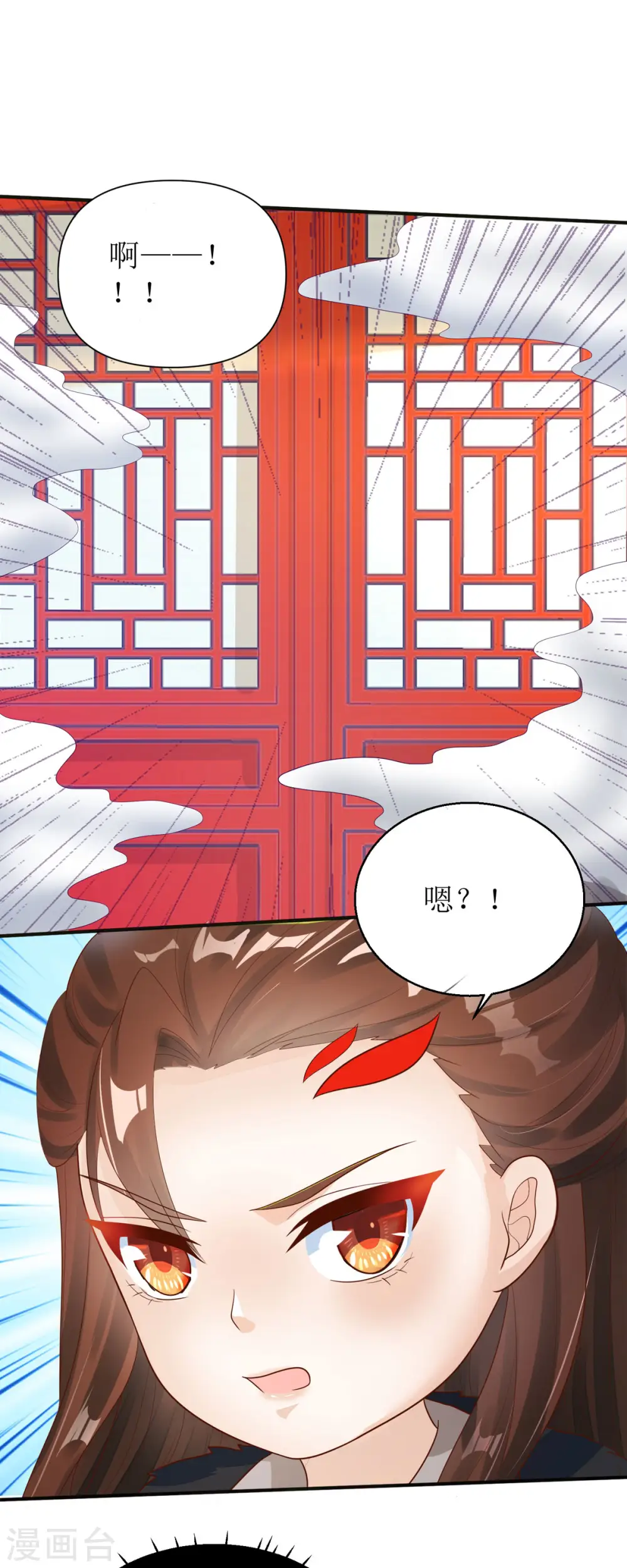 第43话 与你爹爹一样呢 第30页