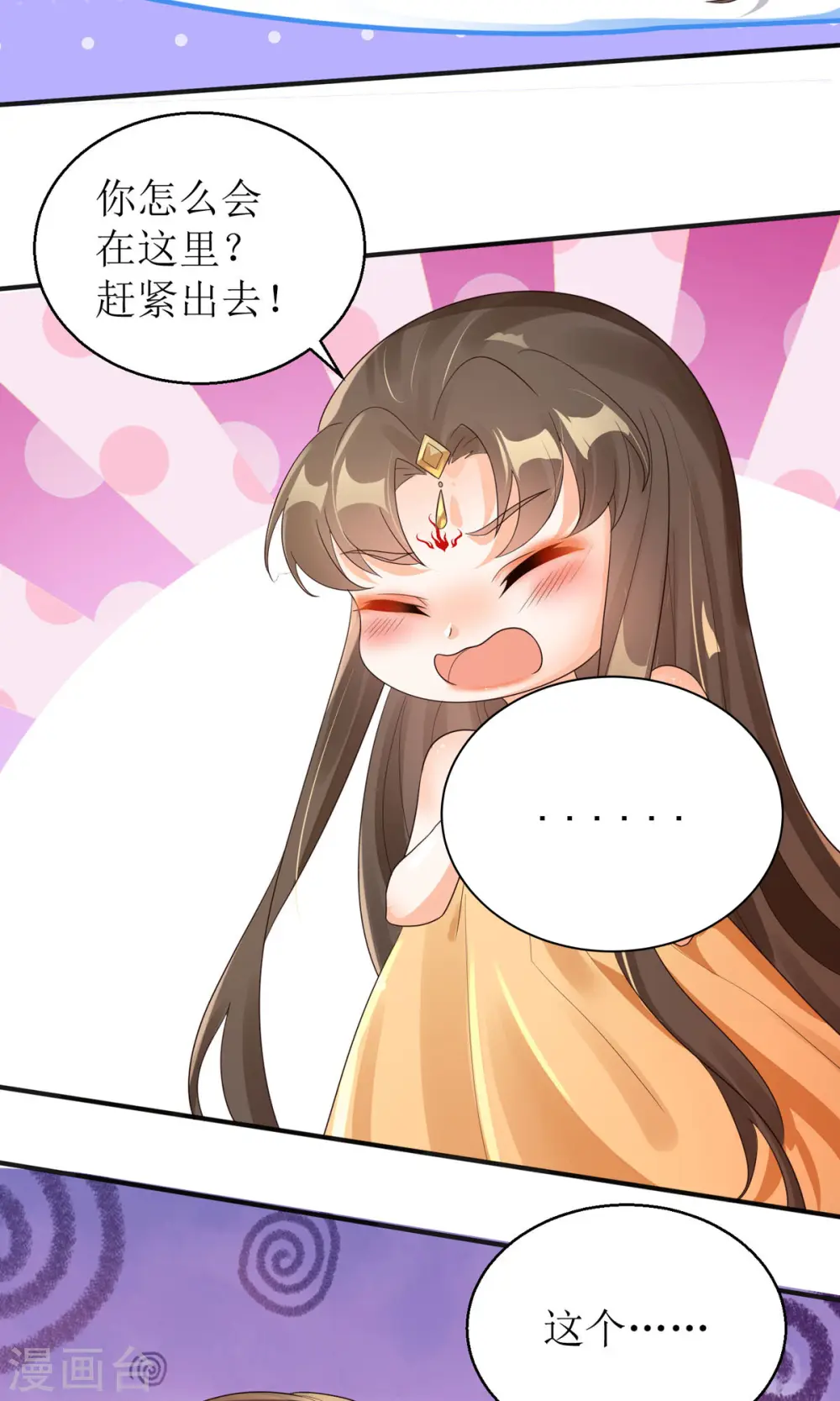 第43话 与你爹爹一样呢 第35页