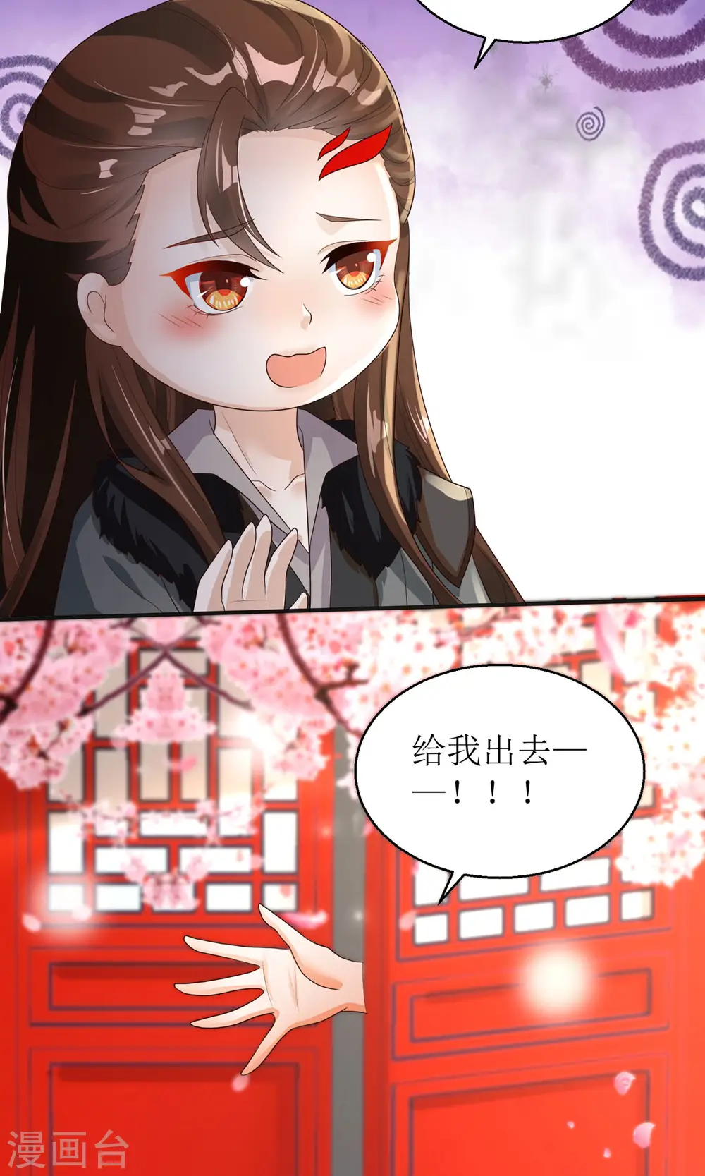 第43话 与你爹爹一样呢 第36页