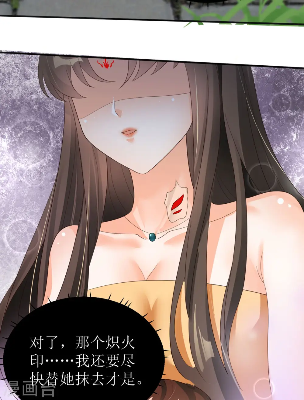 第43话 与你爹爹一样呢 第38页