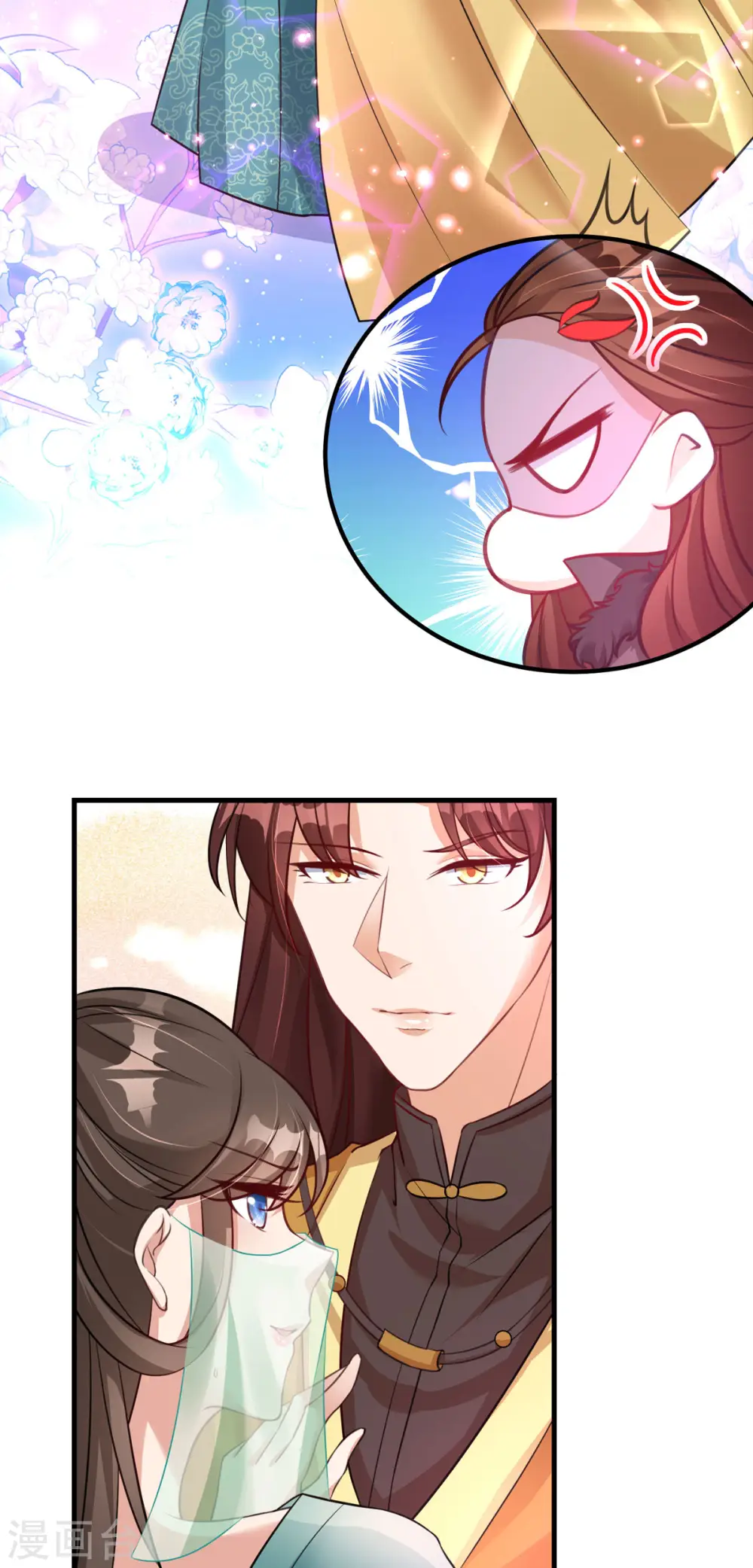 第42话 到底谁是你的小乖乖 第12页