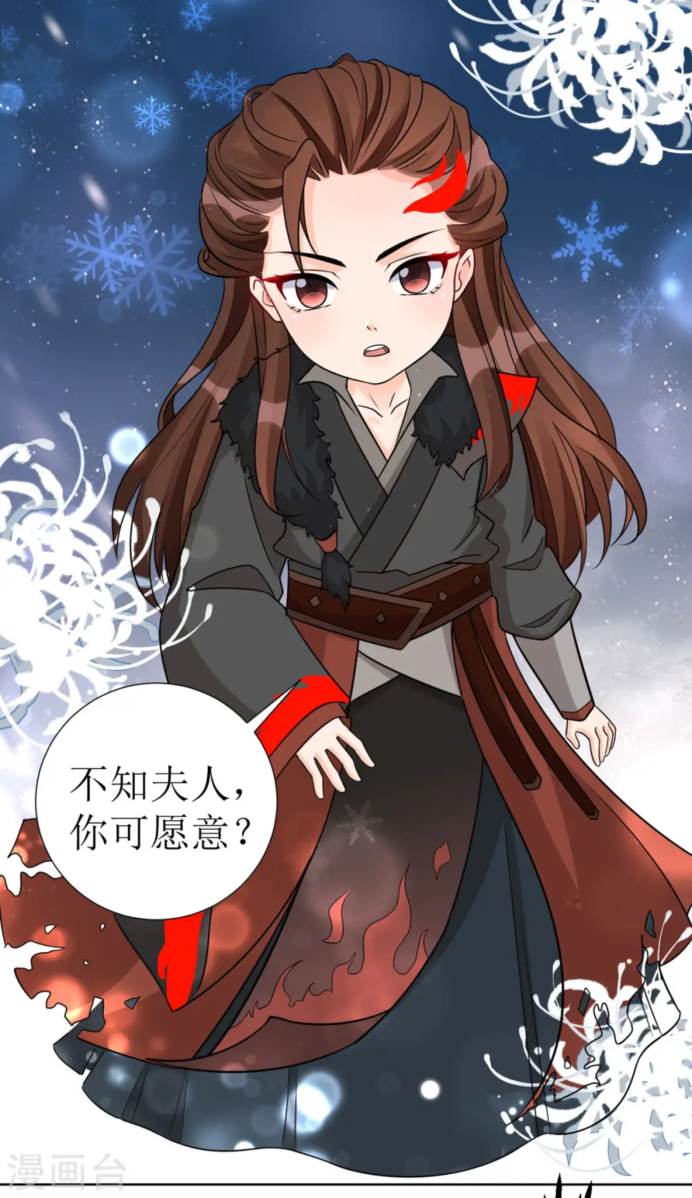 第41话 金鳞城 第7页