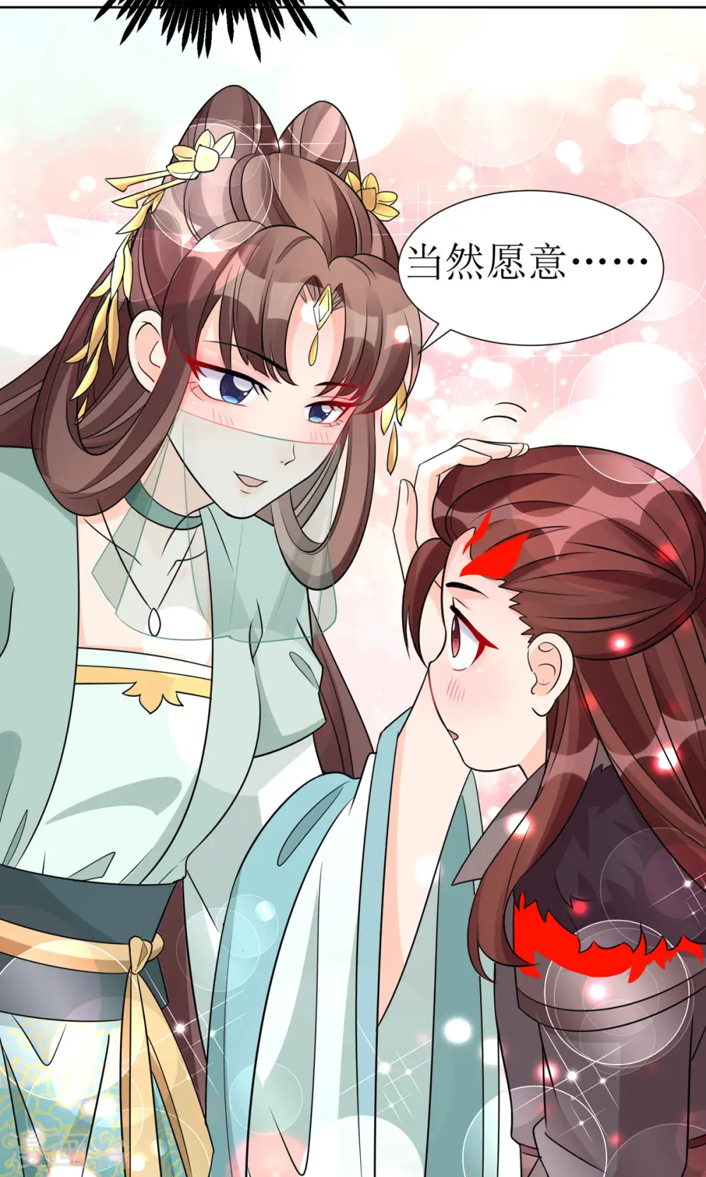 第41话 金鳞城 第9页